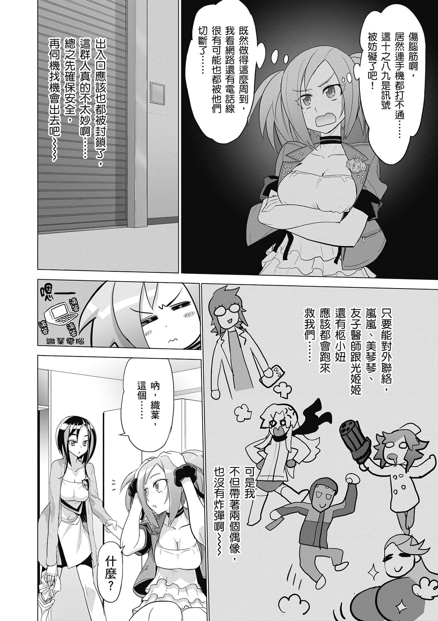 绝命制裁X【1-29卷 第29卷是生肉】【トリアージ X／Triage X／急救识别x／絕命制裁X】-5