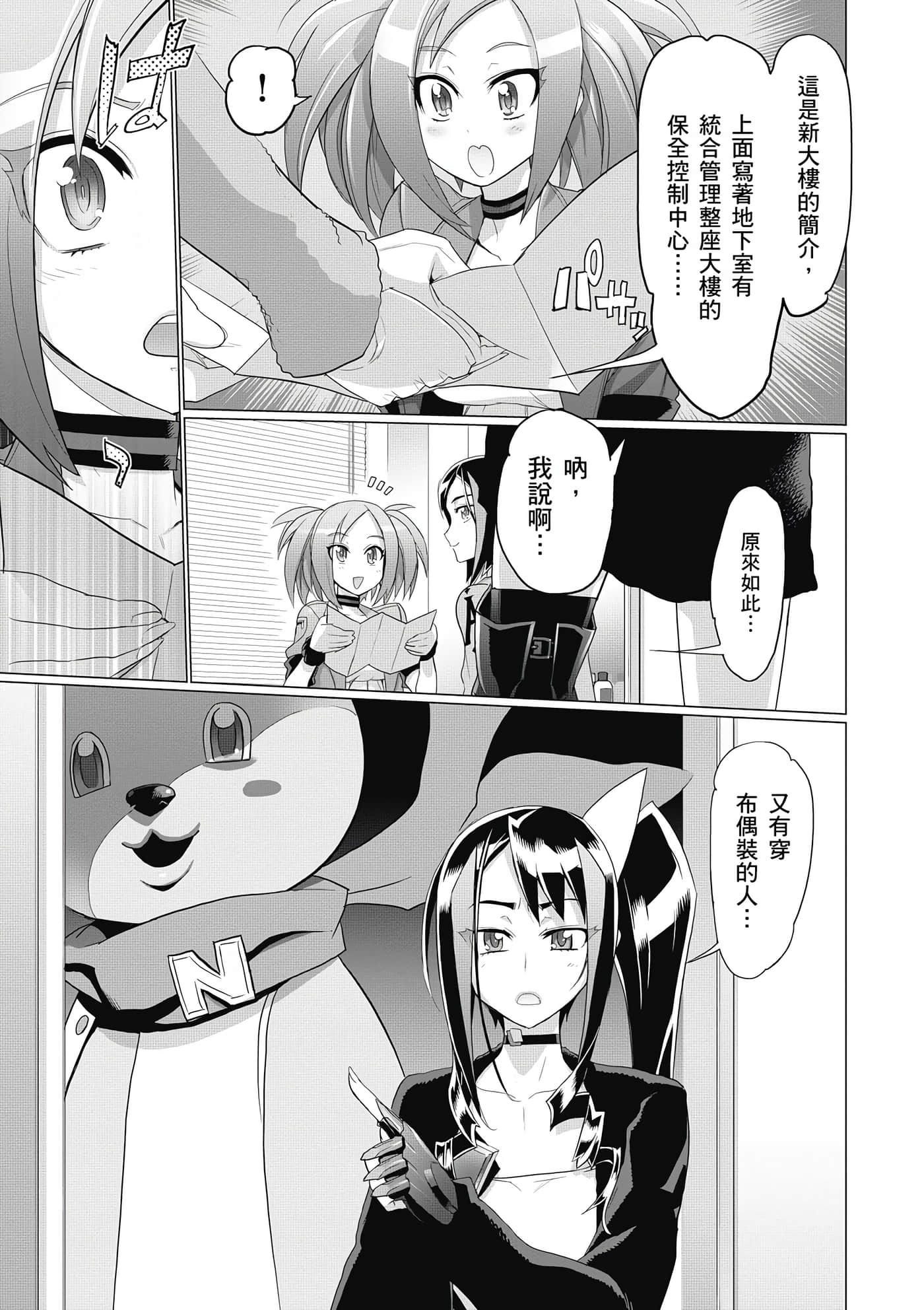 绝命制裁X【1-29卷 第29卷是生肉】【トリアージ X／Triage X／急救识别x／絕命制裁X】-5