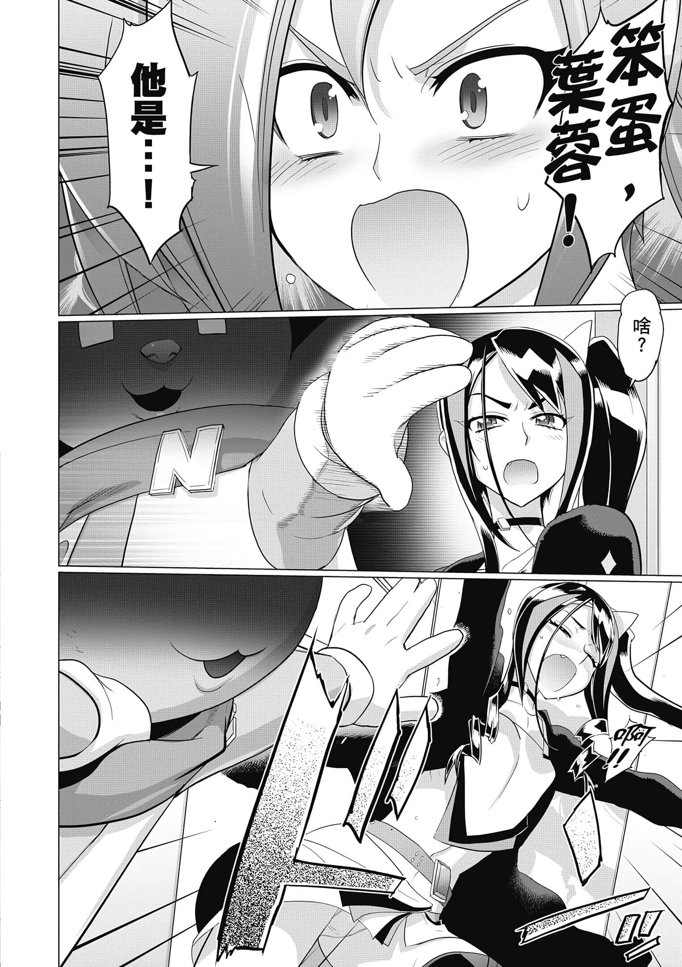 绝命制裁X【1-29卷 第29卷是生肉】【トリアージ X／Triage X／急救识别x／絕命制裁X】-5