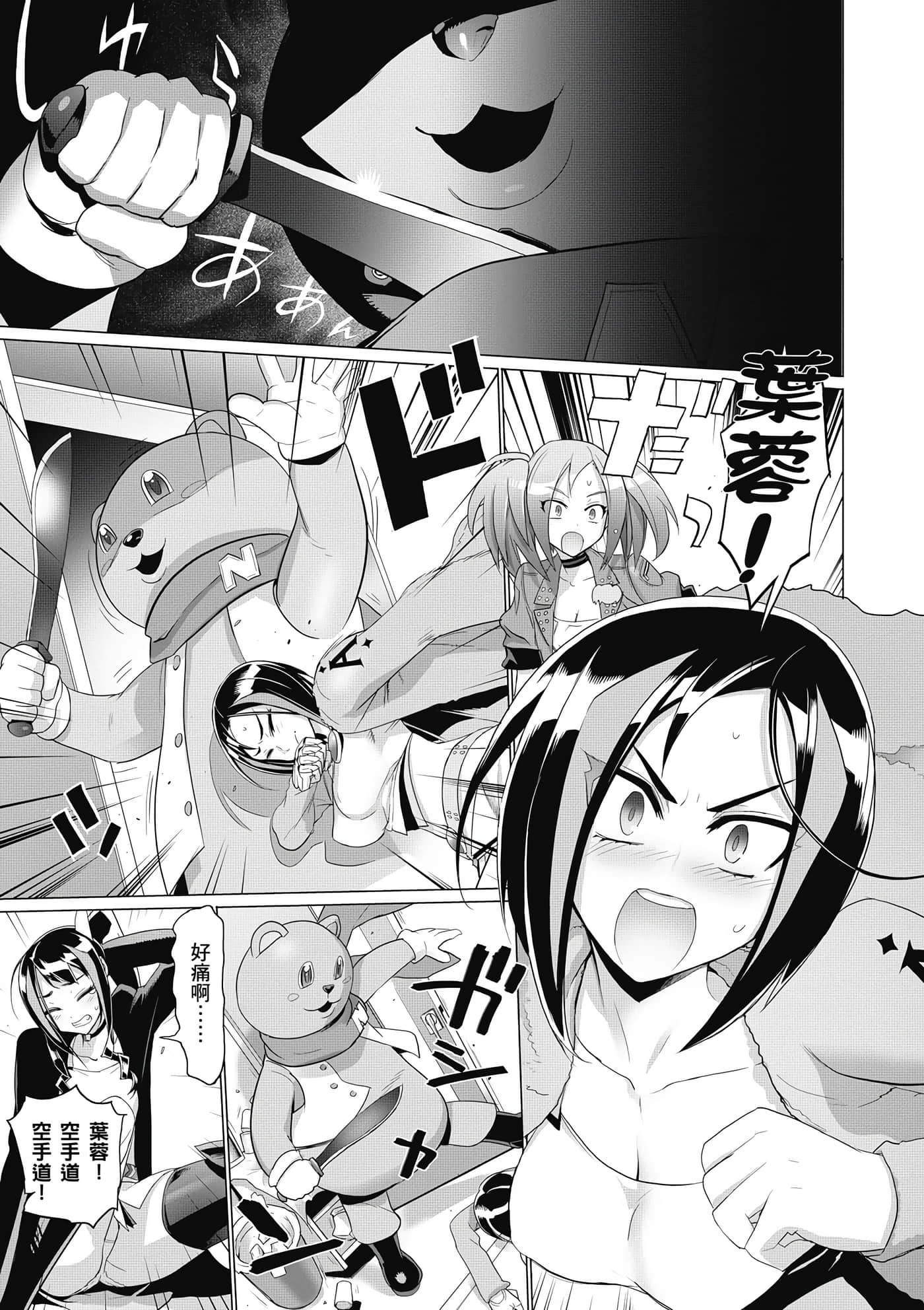 绝命制裁X【1-29卷 第29卷是生肉】【トリアージ X／Triage X／急救识别x／絕命制裁X】-5