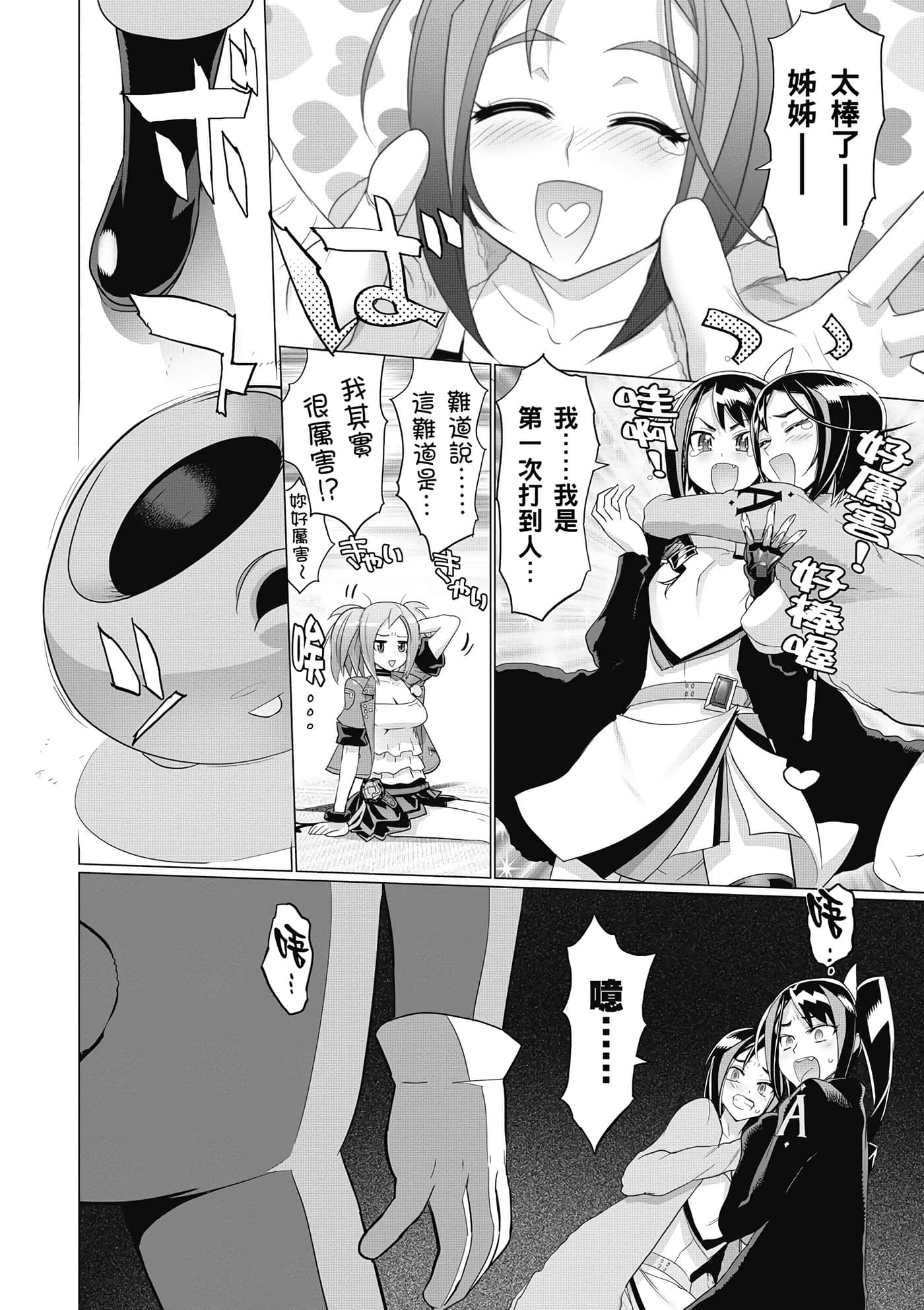 绝命制裁X【1-29卷 第29卷是生肉】【トリアージ X／Triage X／急救识别x／絕命制裁X】-5