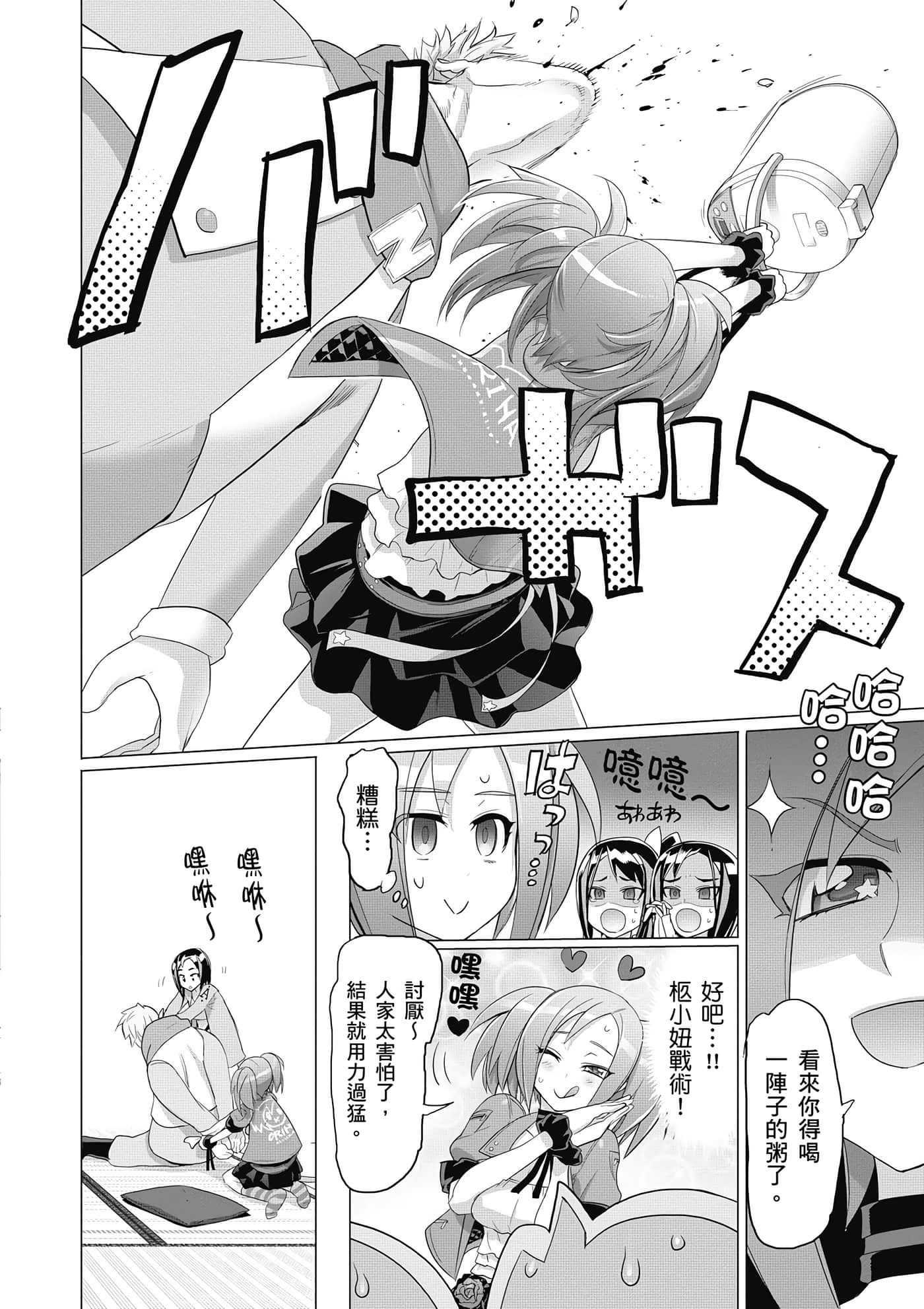 绝命制裁X【1-29卷 第29卷是生肉】【トリアージ X／Triage X／急救识别x／絕命制裁X】-5