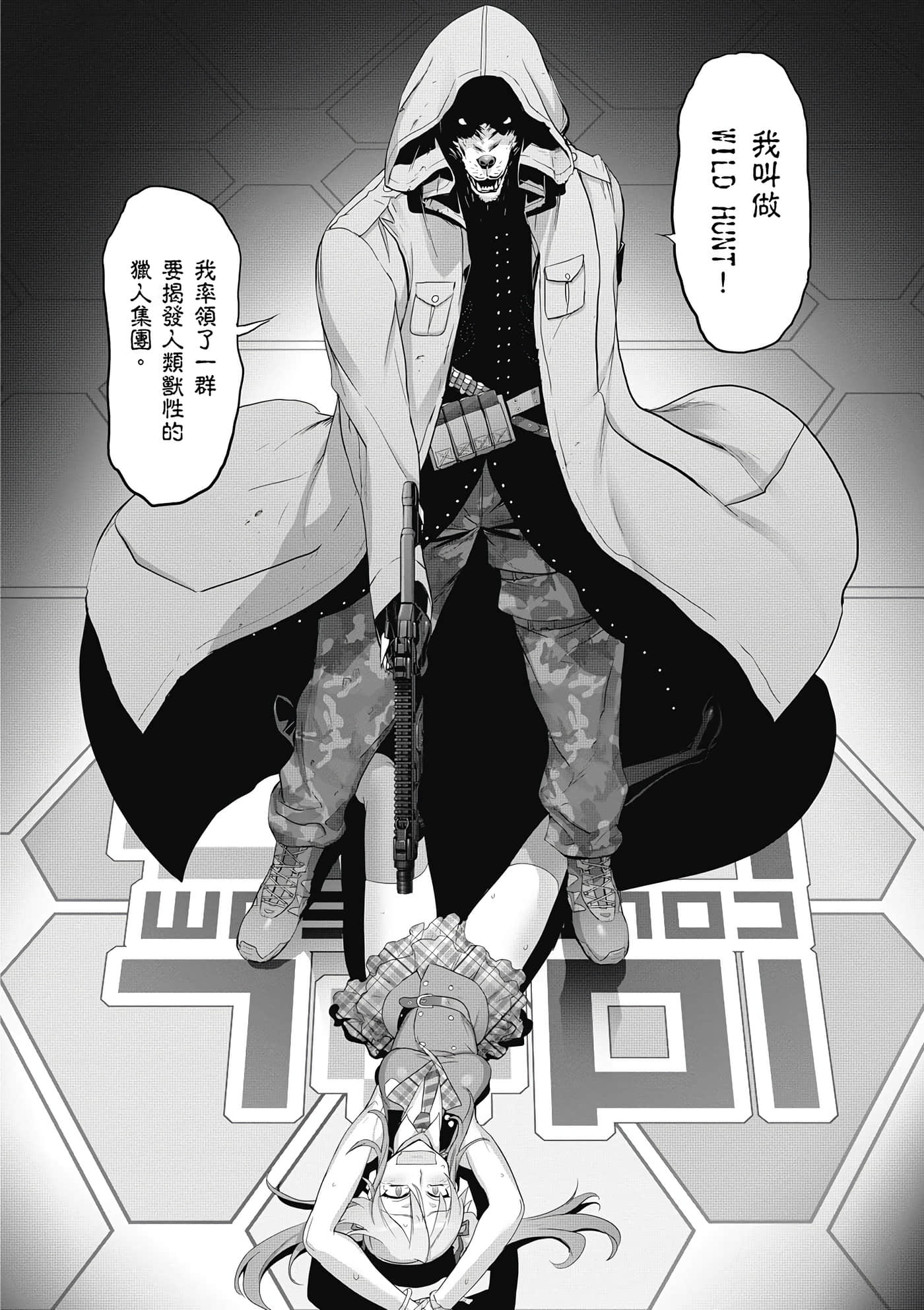 绝命制裁X【1-29卷 第29卷是生肉】【トリアージ X／Triage X／急救识别x／絕命制裁X】-5