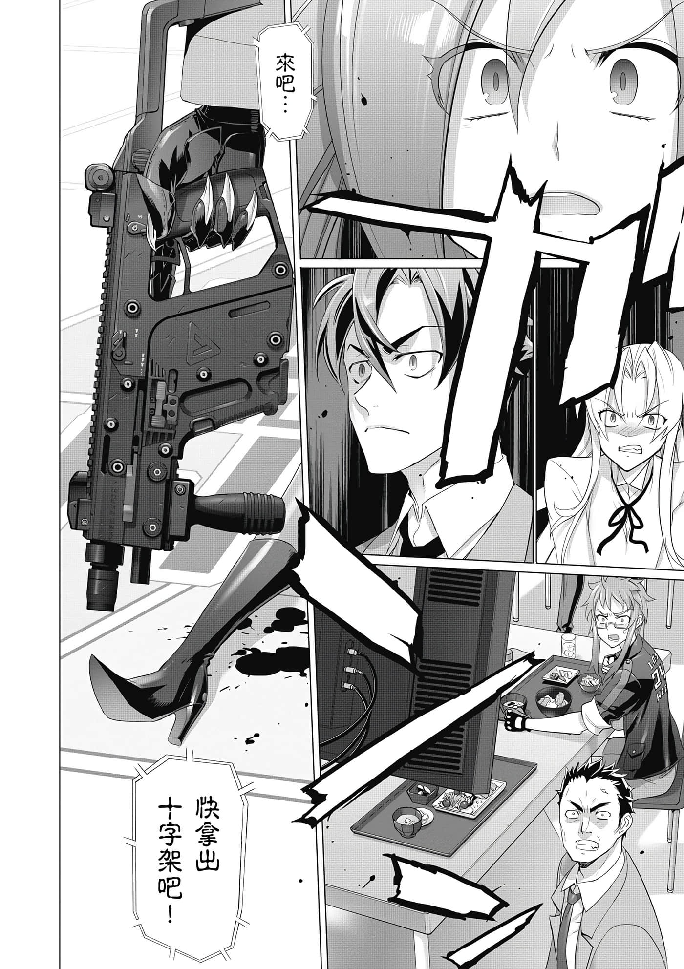 绝命制裁X【1-29卷 第29卷是生肉】【トリアージ X／Triage X／急救识别x／絕命制裁X】-5