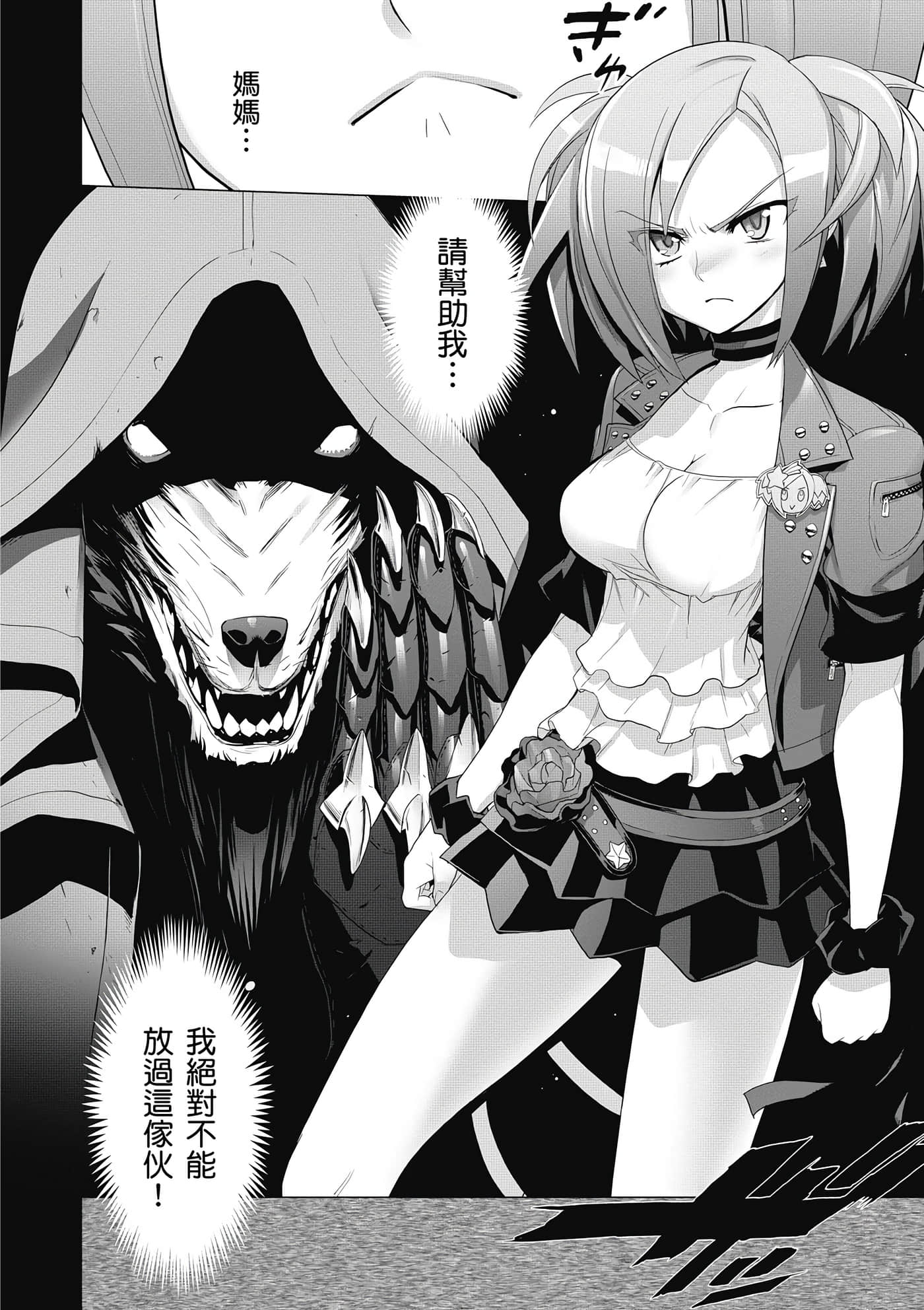 绝命制裁X【1-29卷 第29卷是生肉】【トリアージ X／Triage X／急救识别x／絕命制裁X】-5