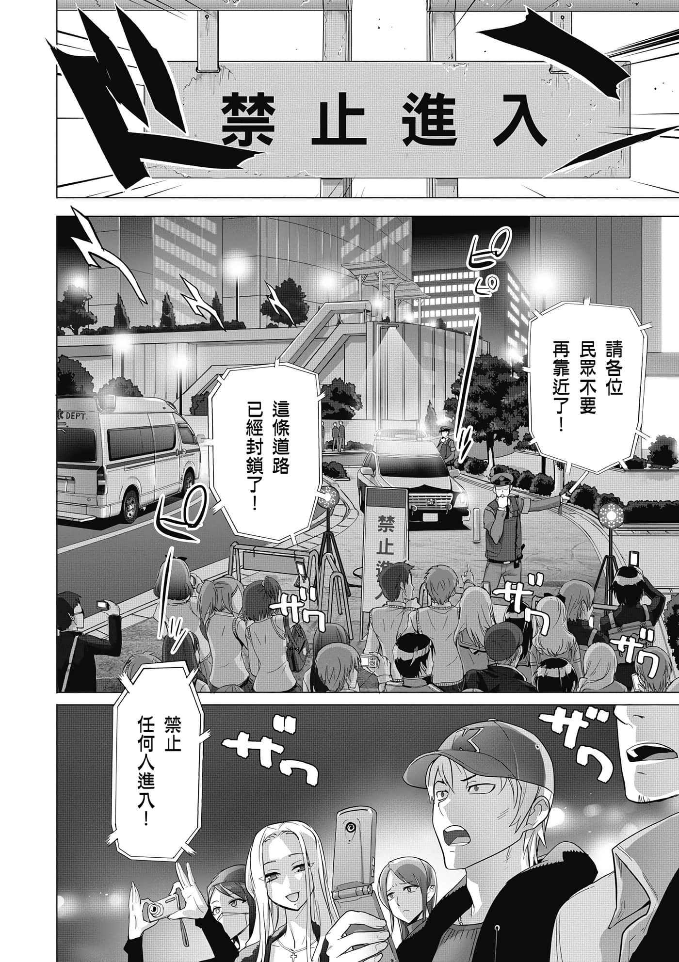 绝命制裁X【1-29卷 第29卷是生肉】【トリアージ X／Triage X／急救识别x／絕命制裁X】-5