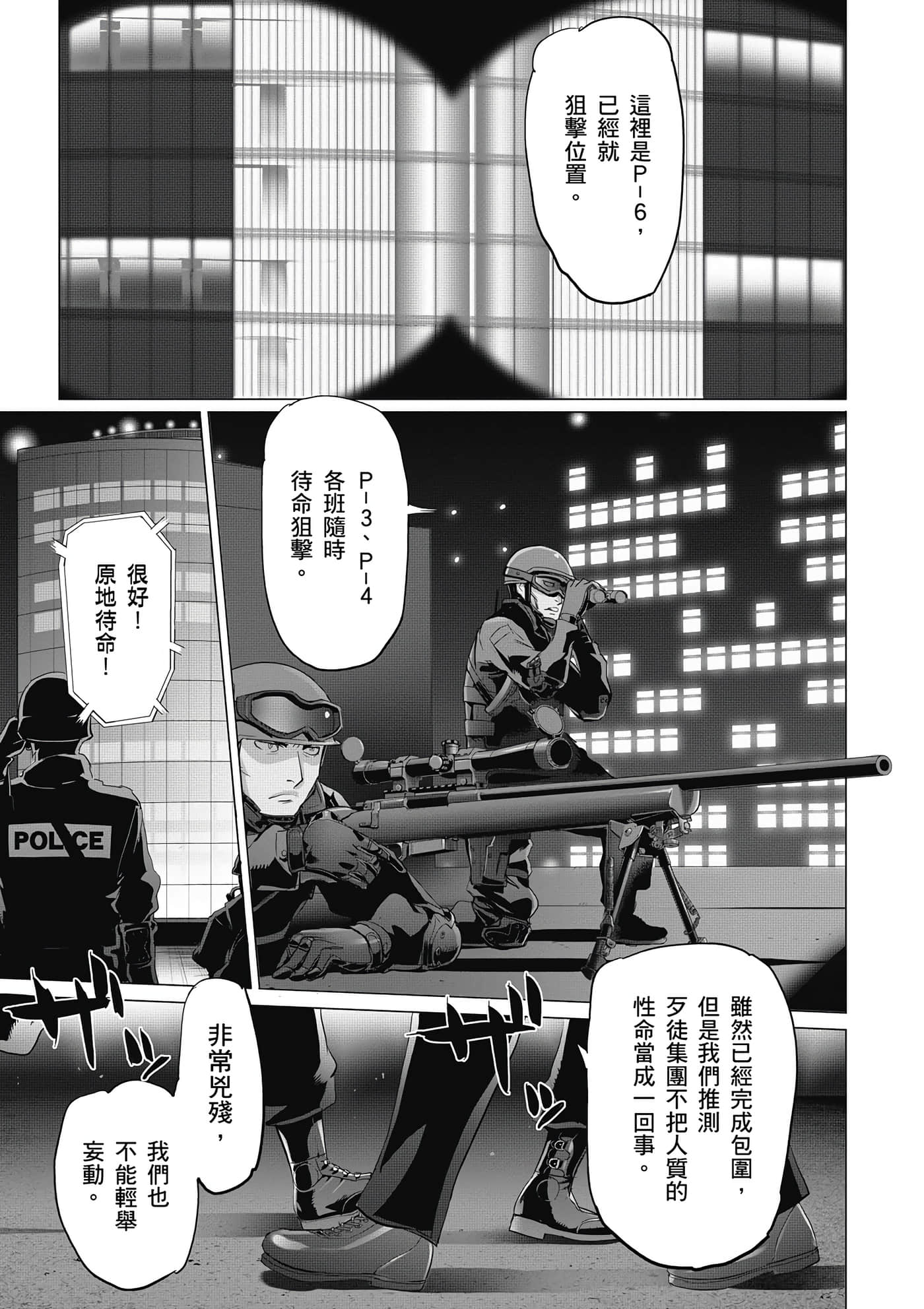 绝命制裁X【1-29卷 第29卷是生肉】【トリアージ X／Triage X／急救识别x／絕命制裁X】-5