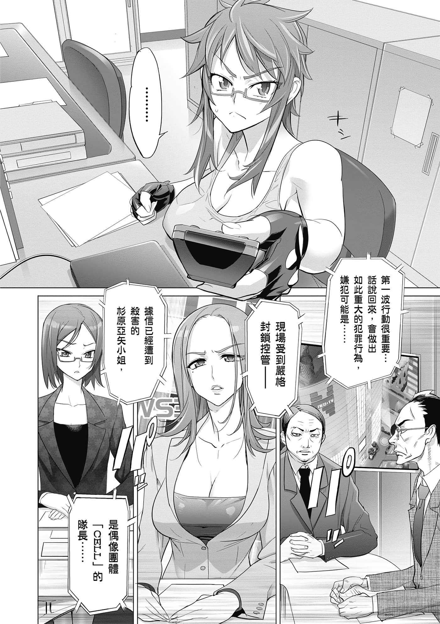绝命制裁X【1-29卷 第29卷是生肉】【トリアージ X／Triage X／急救识别x／絕命制裁X】-5