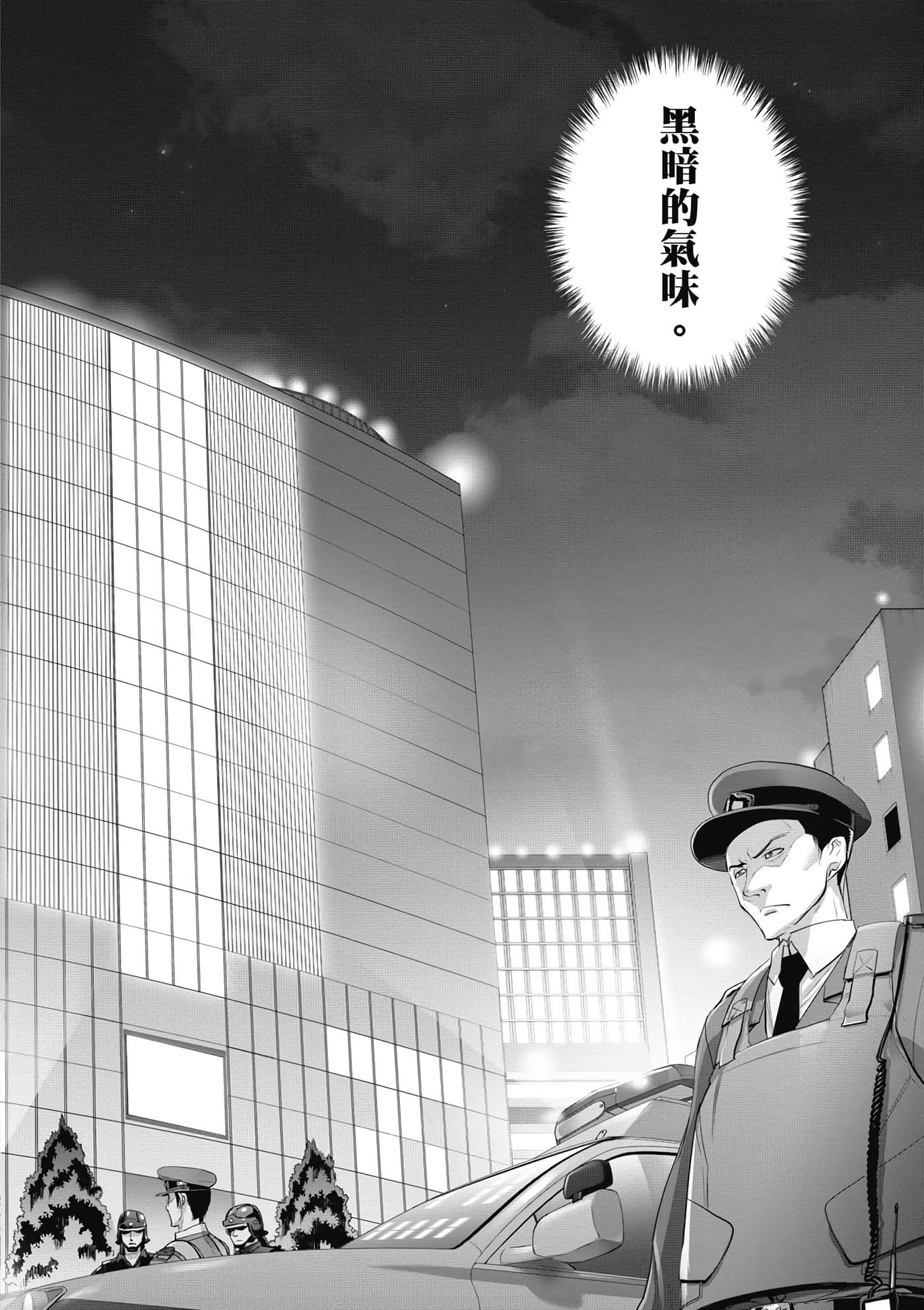 绝命制裁X【1-29卷 第29卷是生肉】【トリアージ X／Triage X／急救识别x／絕命制裁X】-5