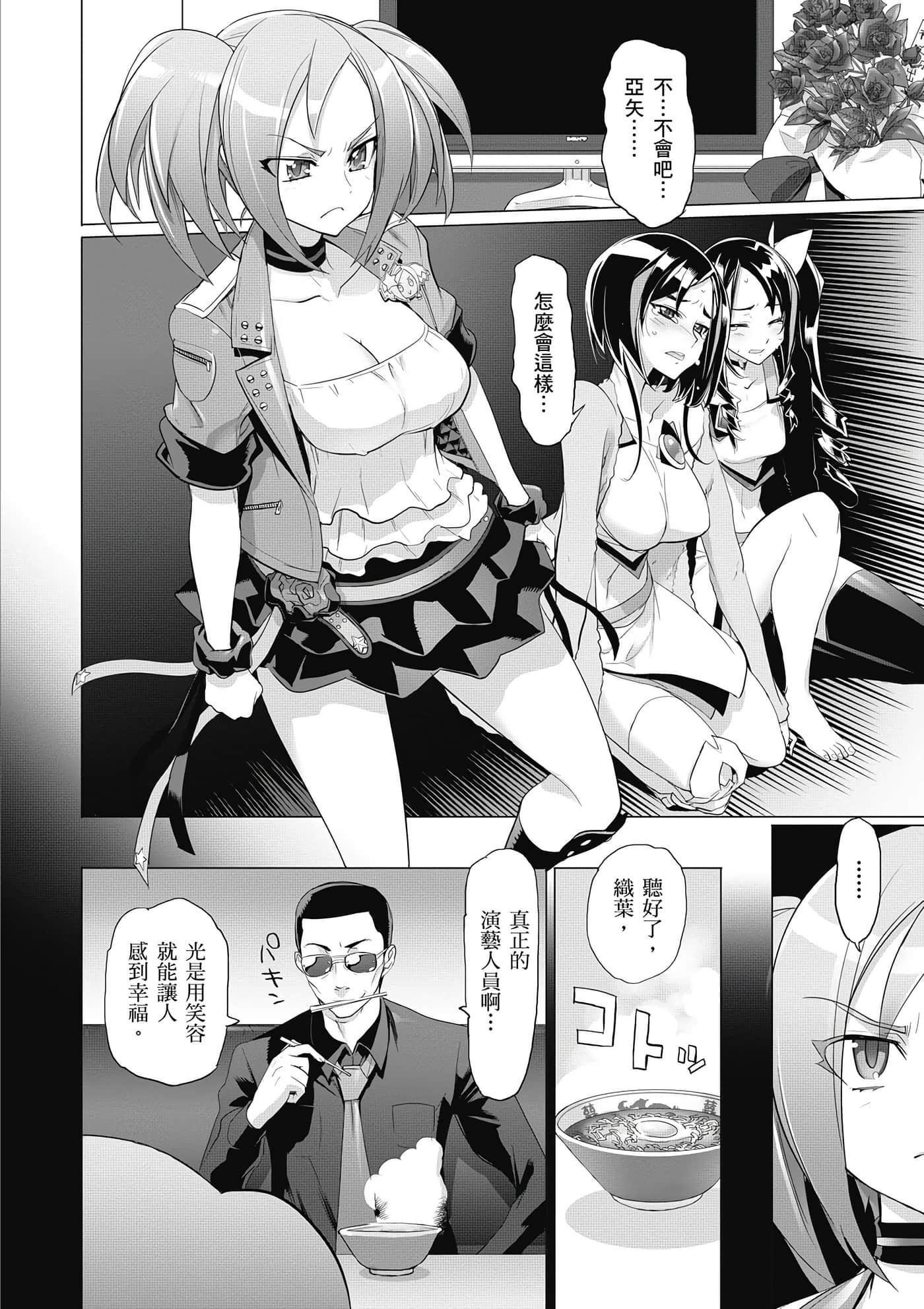 绝命制裁X【1-29卷 第29卷是生肉】【トリアージ X／Triage X／急救识别x／絕命制裁X】-5