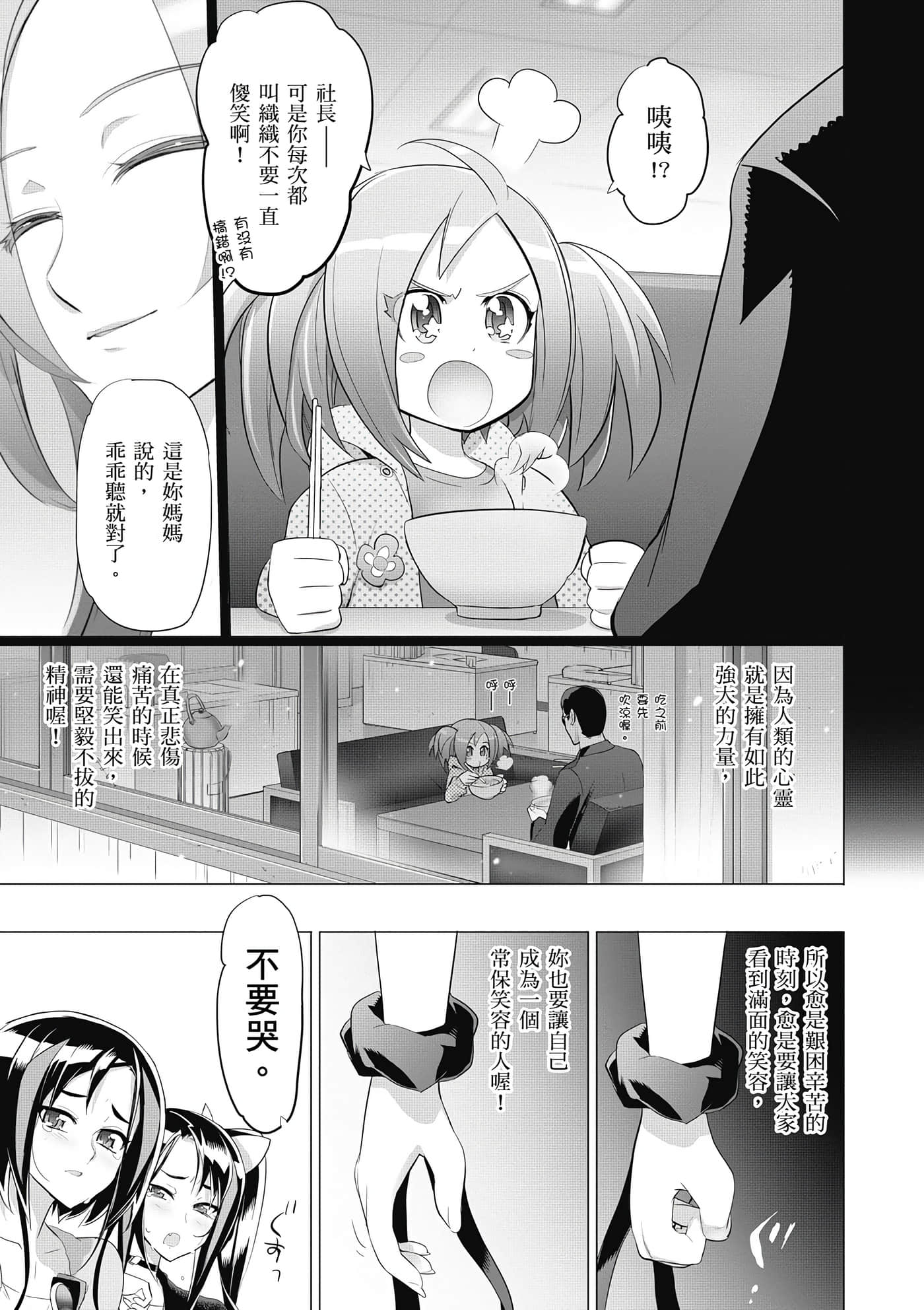 绝命制裁X【1-29卷 第29卷是生肉】【トリアージ X／Triage X／急救识别x／絕命制裁X】-5