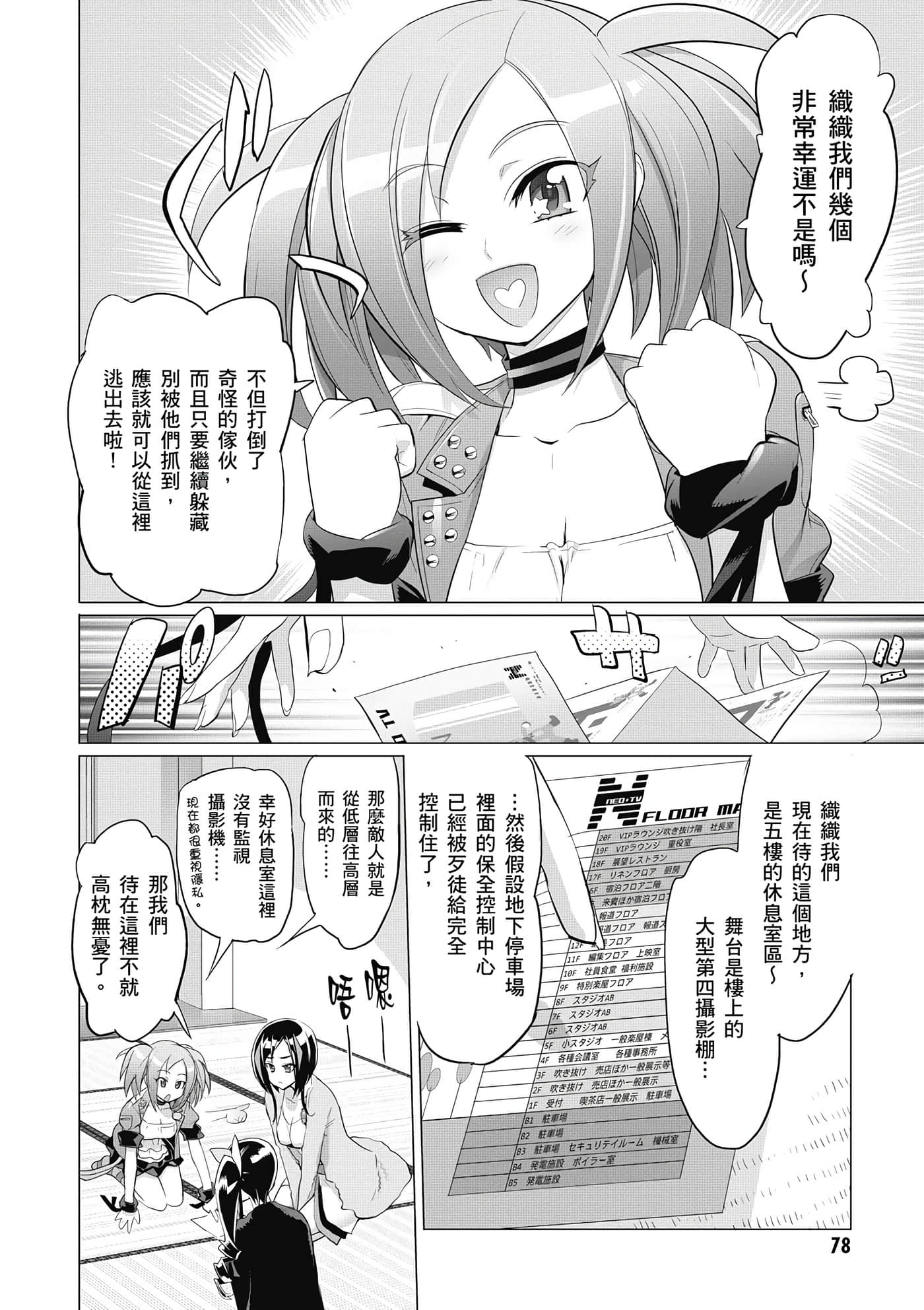 绝命制裁X【1-29卷 第29卷是生肉】【トリアージ X／Triage X／急救识别x／絕命制裁X】-5