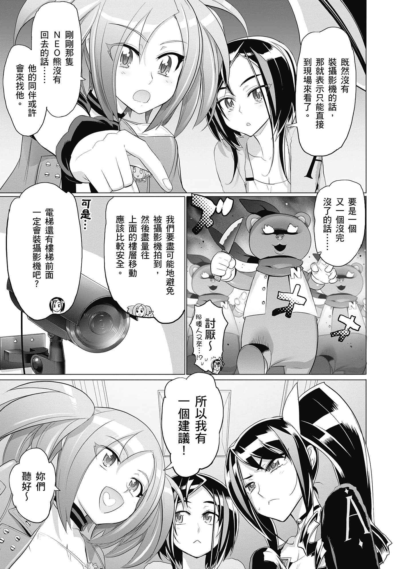 绝命制裁X【1-29卷 第29卷是生肉】【トリアージ X／Triage X／急救识别x／絕命制裁X】-5