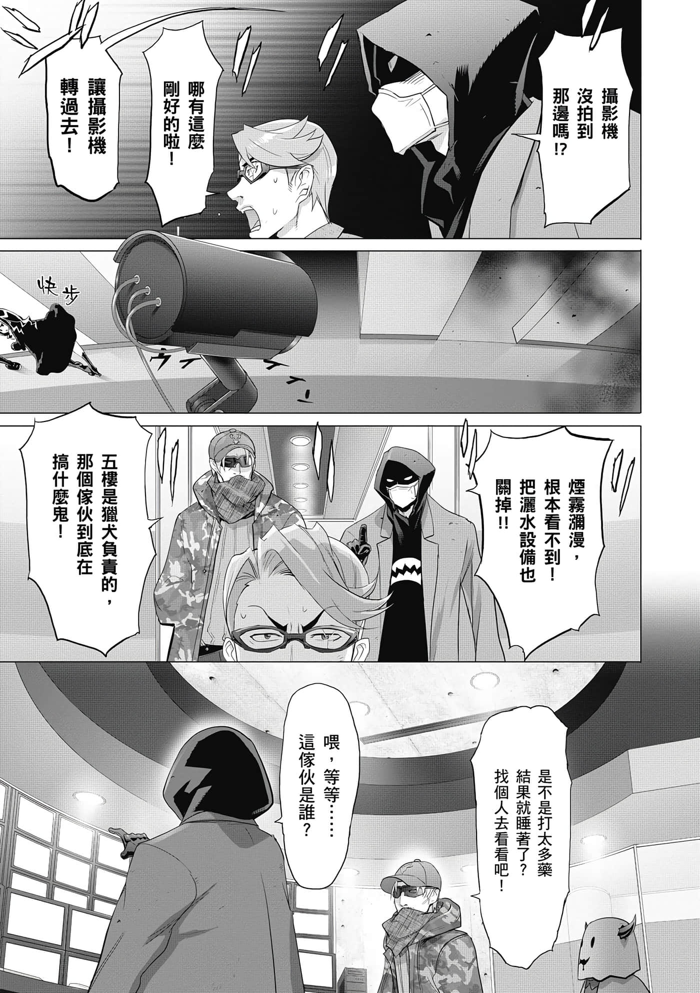 绝命制裁X【1-29卷 第29卷是生肉】【トリアージ X／Triage X／急救识别x／絕命制裁X】-5
