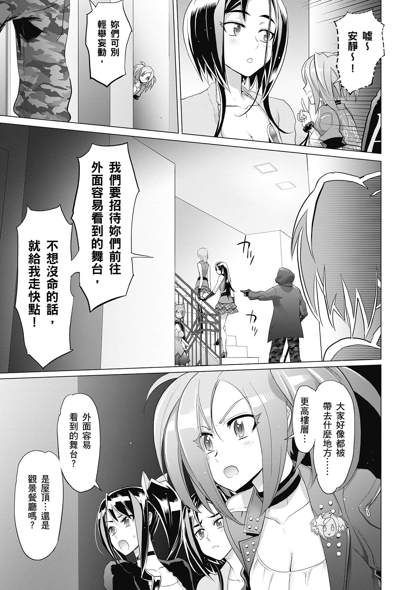 绝命制裁X【1-29卷 第29卷是生肉】【トリアージ X／Triage X／急救识别x／絕命制裁X】-5