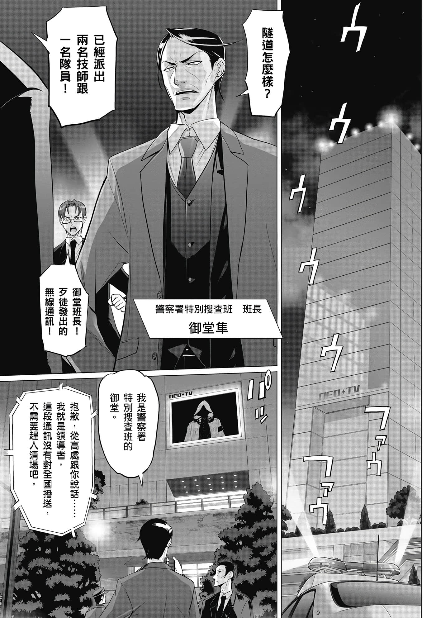 绝命制裁X【1-29卷 第29卷是生肉】【トリアージ X／Triage X／急救识别x／絕命制裁X】-5