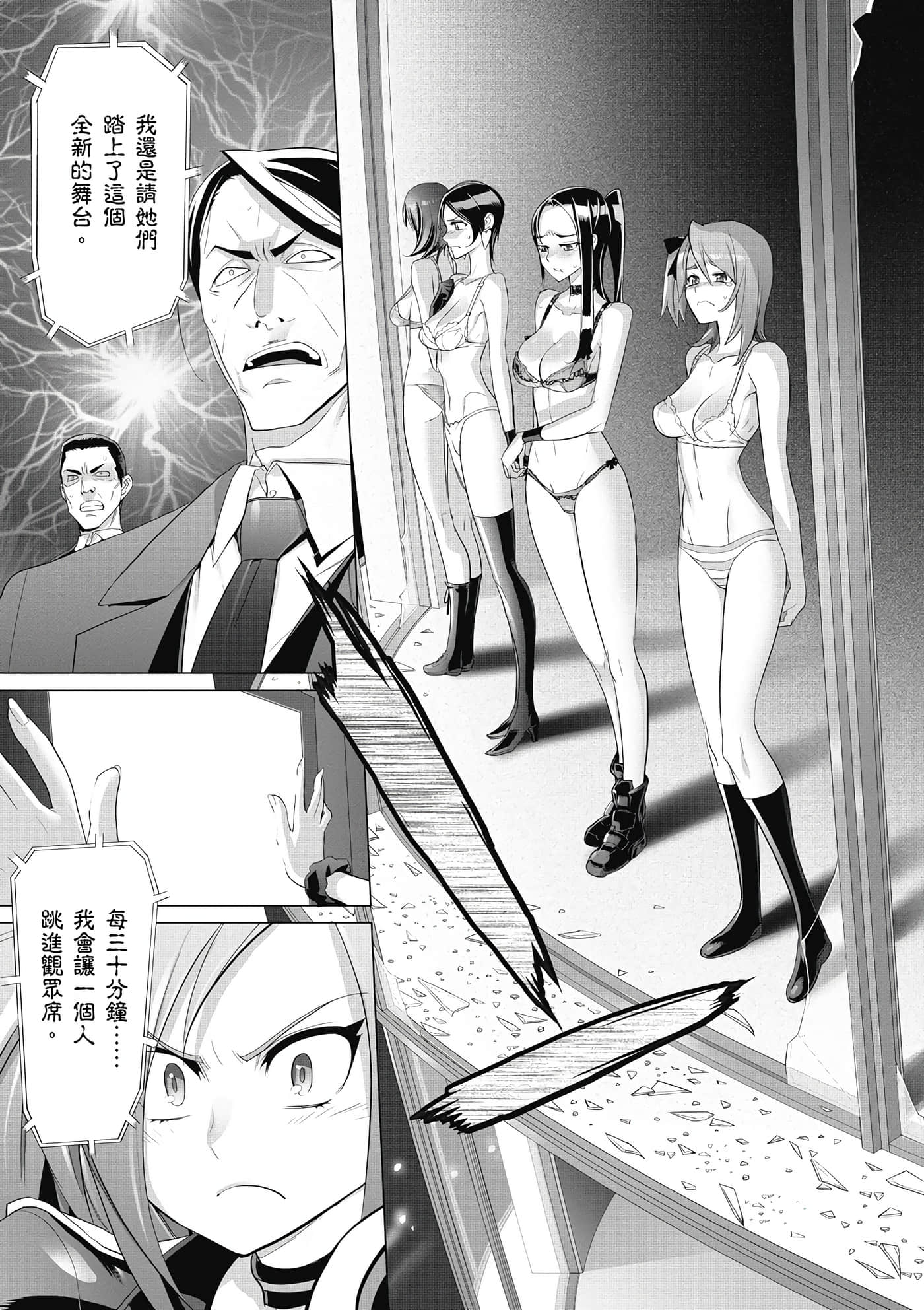 绝命制裁X【1-29卷 第29卷是生肉】【トリアージ X／Triage X／急救识别x／絕命制裁X】-5