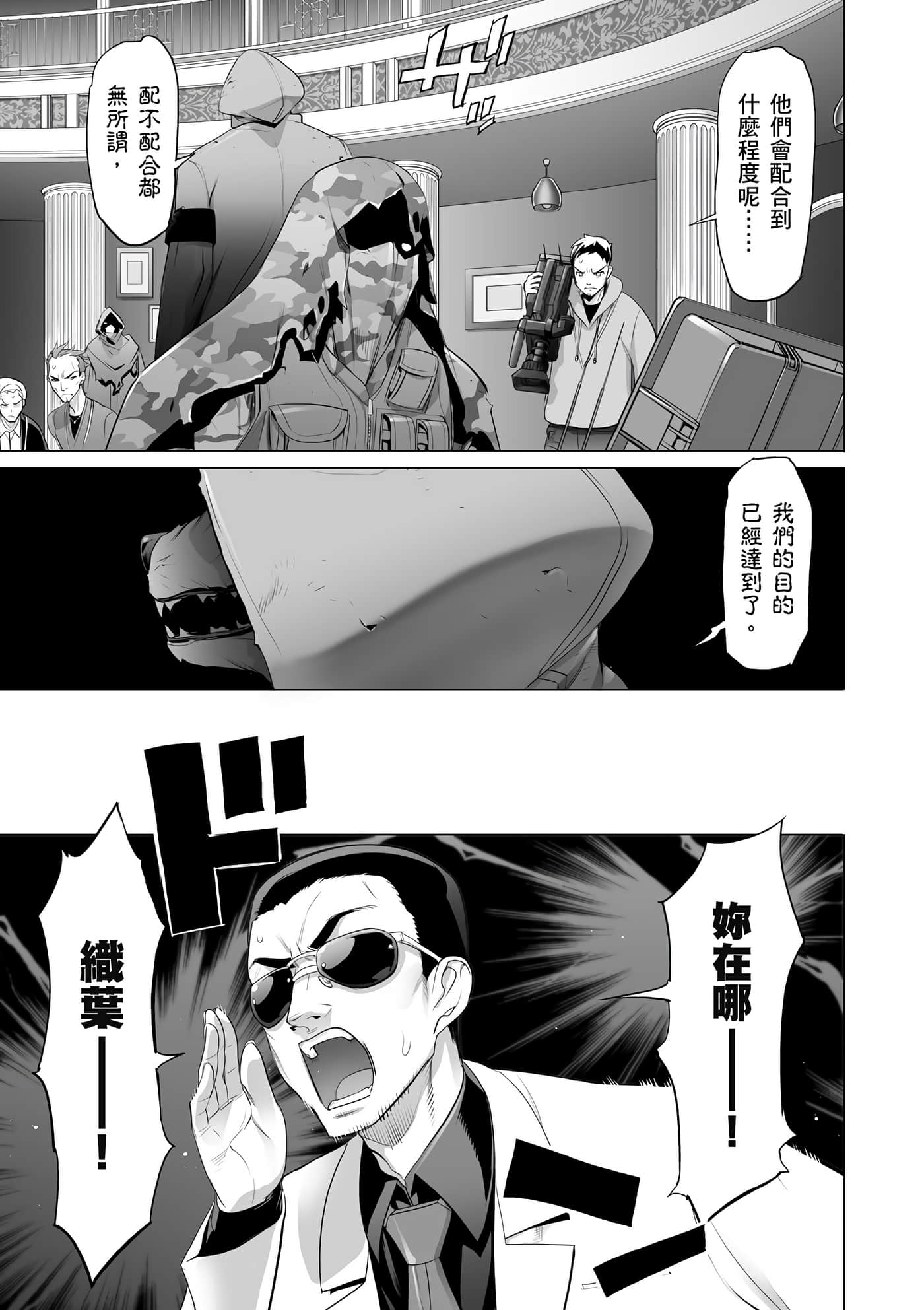绝命制裁X【1-29卷 第29卷是生肉】【トリアージ X／Triage X／急救识别x／絕命制裁X】-5
