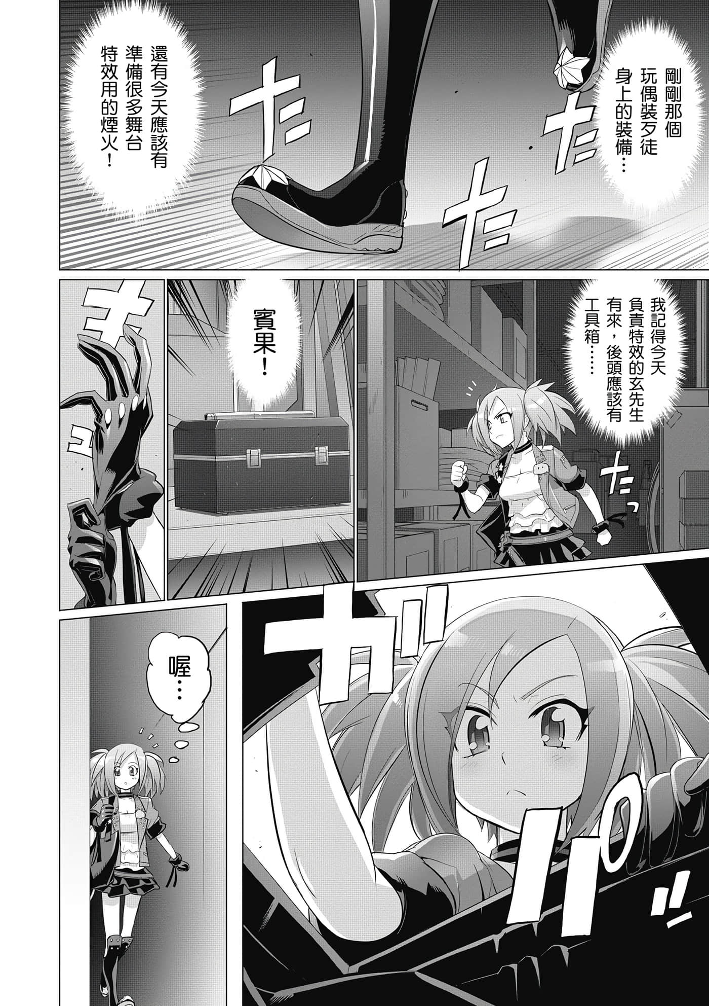 绝命制裁X【1-29卷 第29卷是生肉】【トリアージ X／Triage X／急救识别x／絕命制裁X】-5