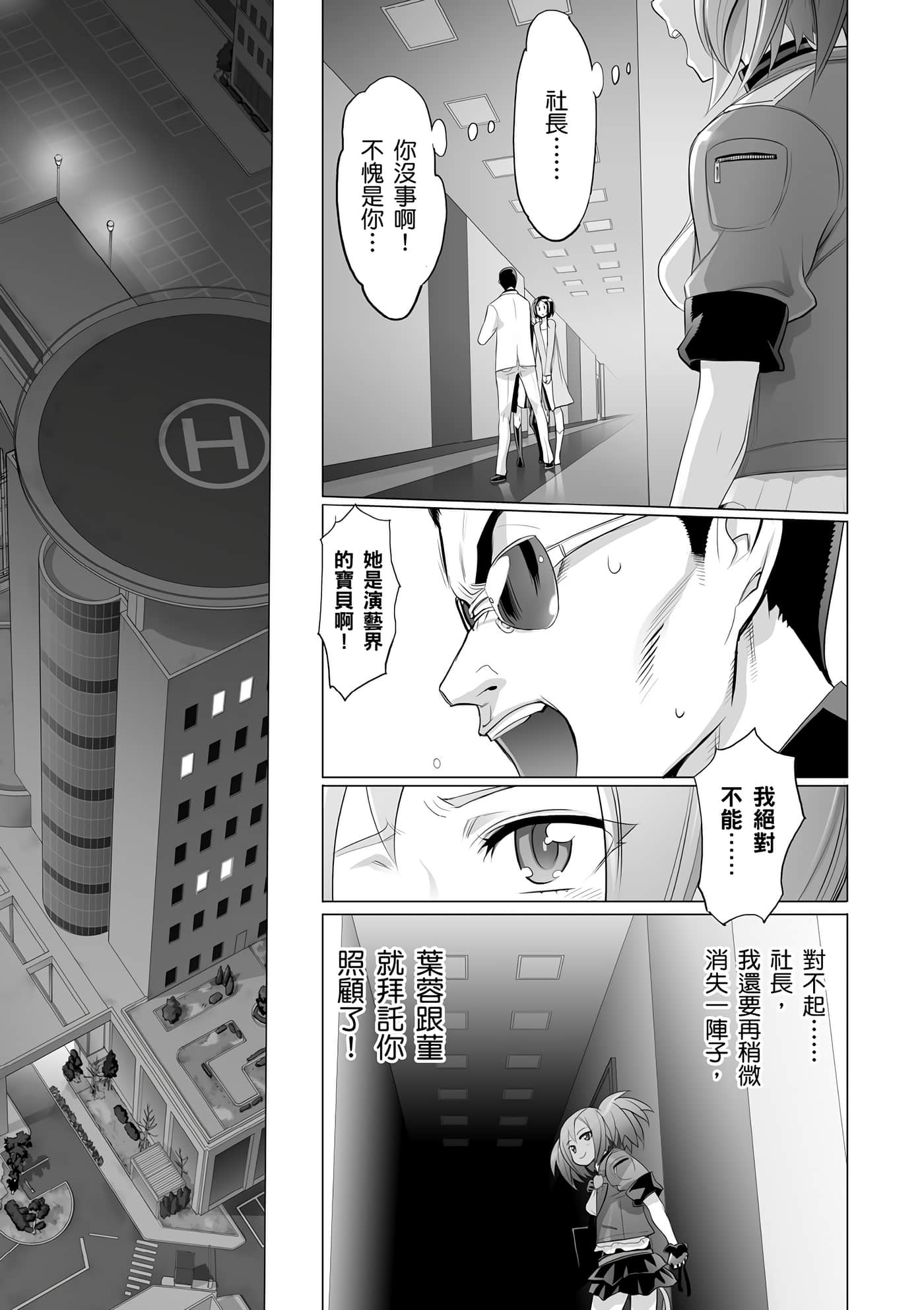 绝命制裁X【1-29卷 第29卷是生肉】【トリアージ X／Triage X／急救识别x／絕命制裁X】-5