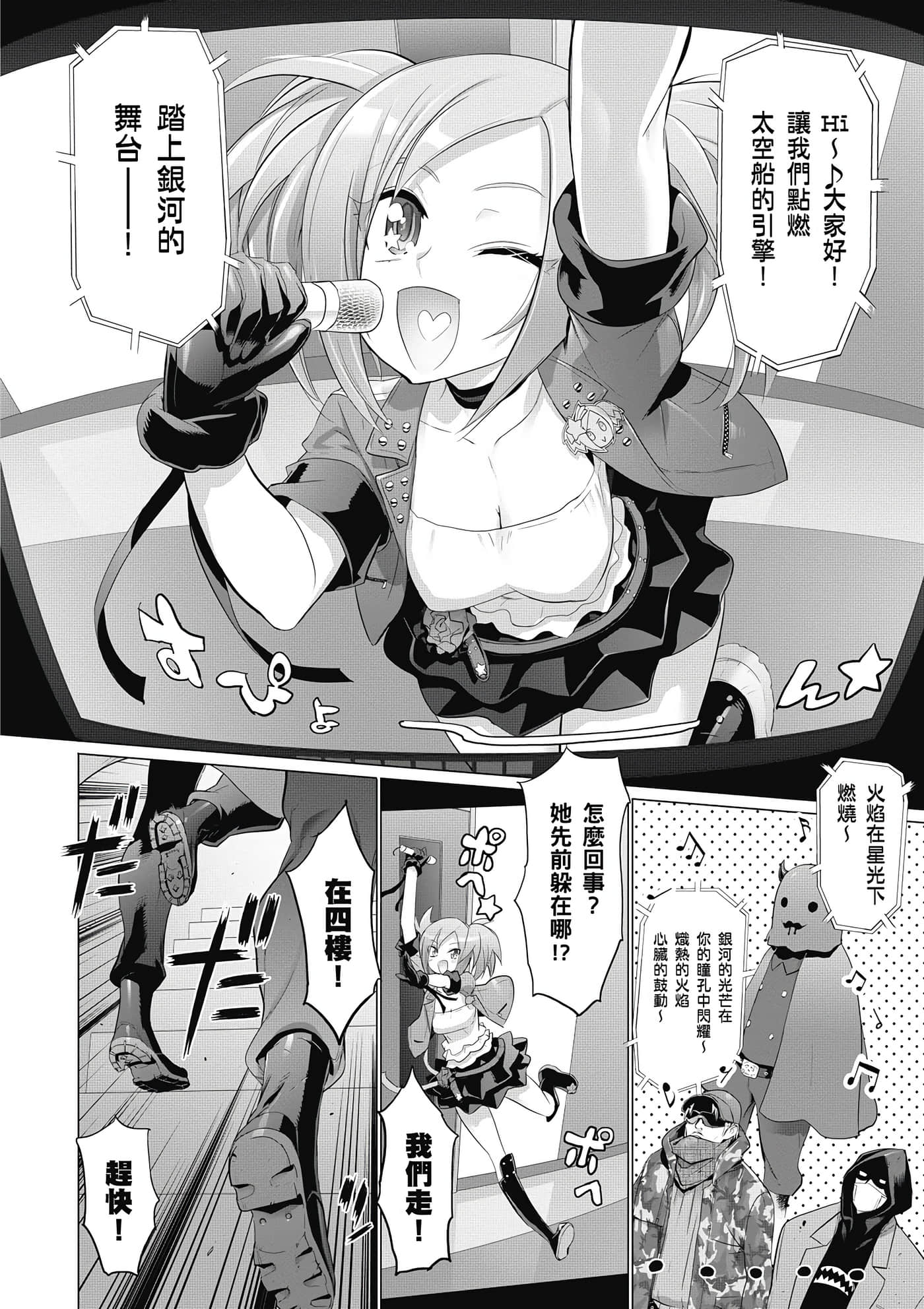 绝命制裁X【1-29卷 第29卷是生肉】【トリアージ X／Triage X／急救识别x／絕命制裁X】-5