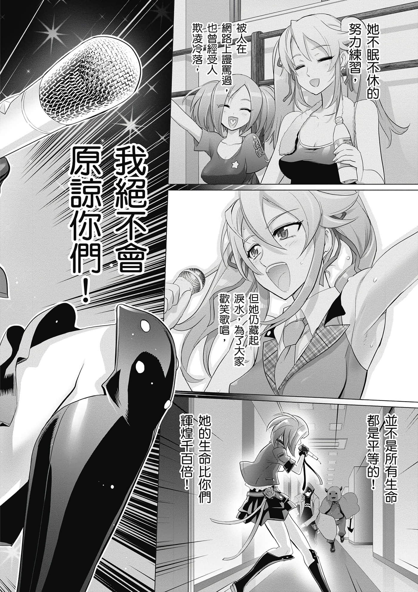 绝命制裁X【1-29卷 第29卷是生肉】【トリアージ X／Triage X／急救识别x／絕命制裁X】-5