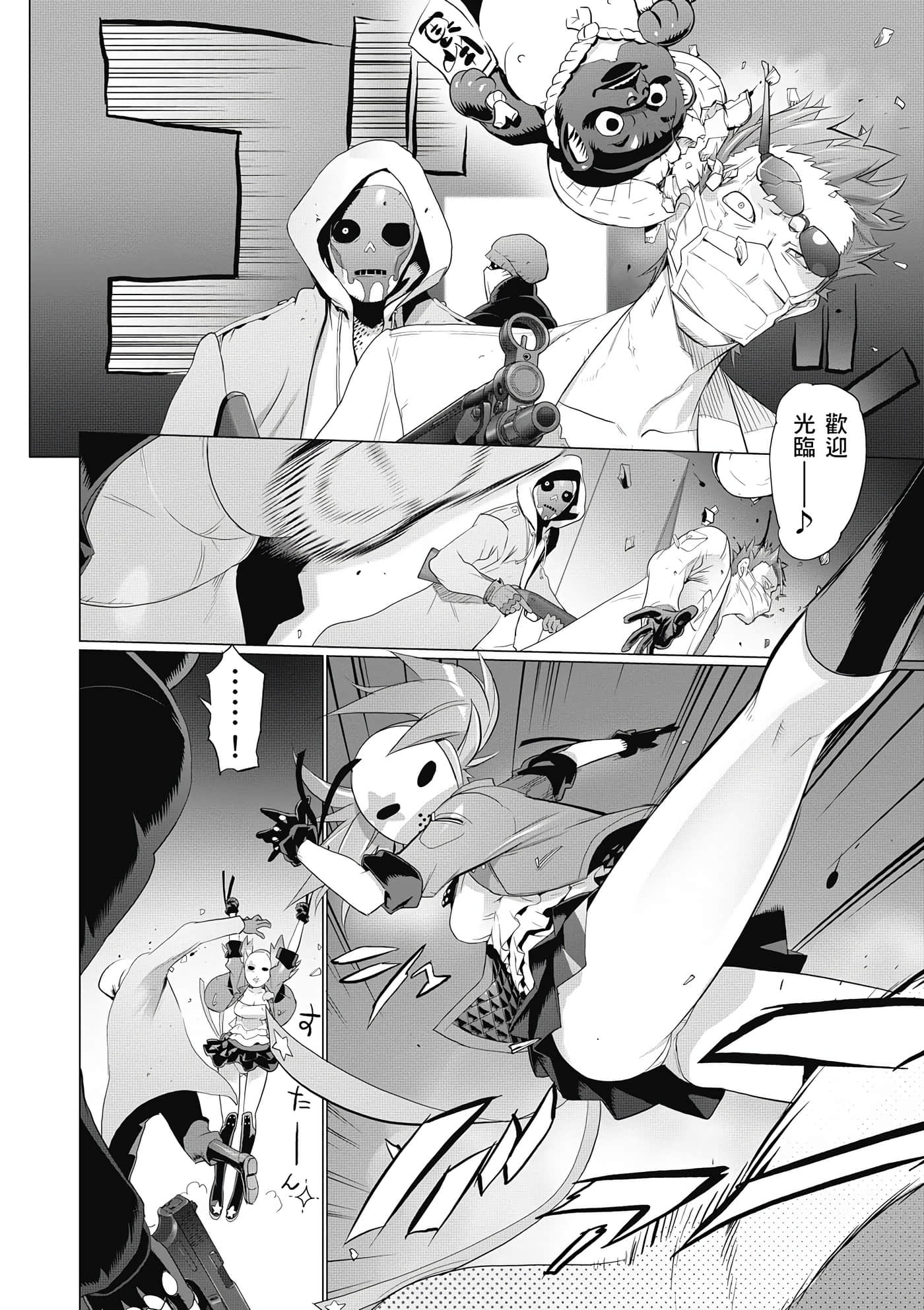 绝命制裁X【1-29卷 第29卷是生肉】【トリアージ X／Triage X／急救识别x／絕命制裁X】-5
