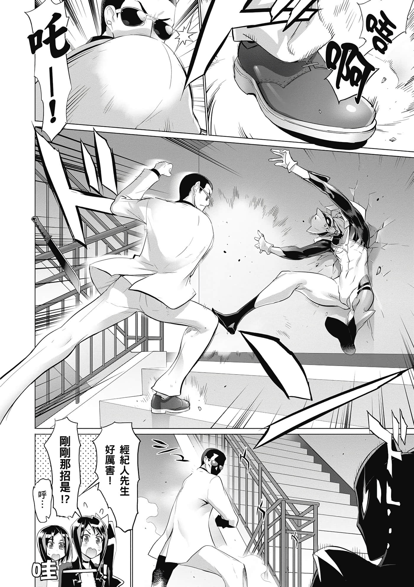 绝命制裁X【1-29卷 第29卷是生肉】【トリアージ X／Triage X／急救识别x／絕命制裁X】-5