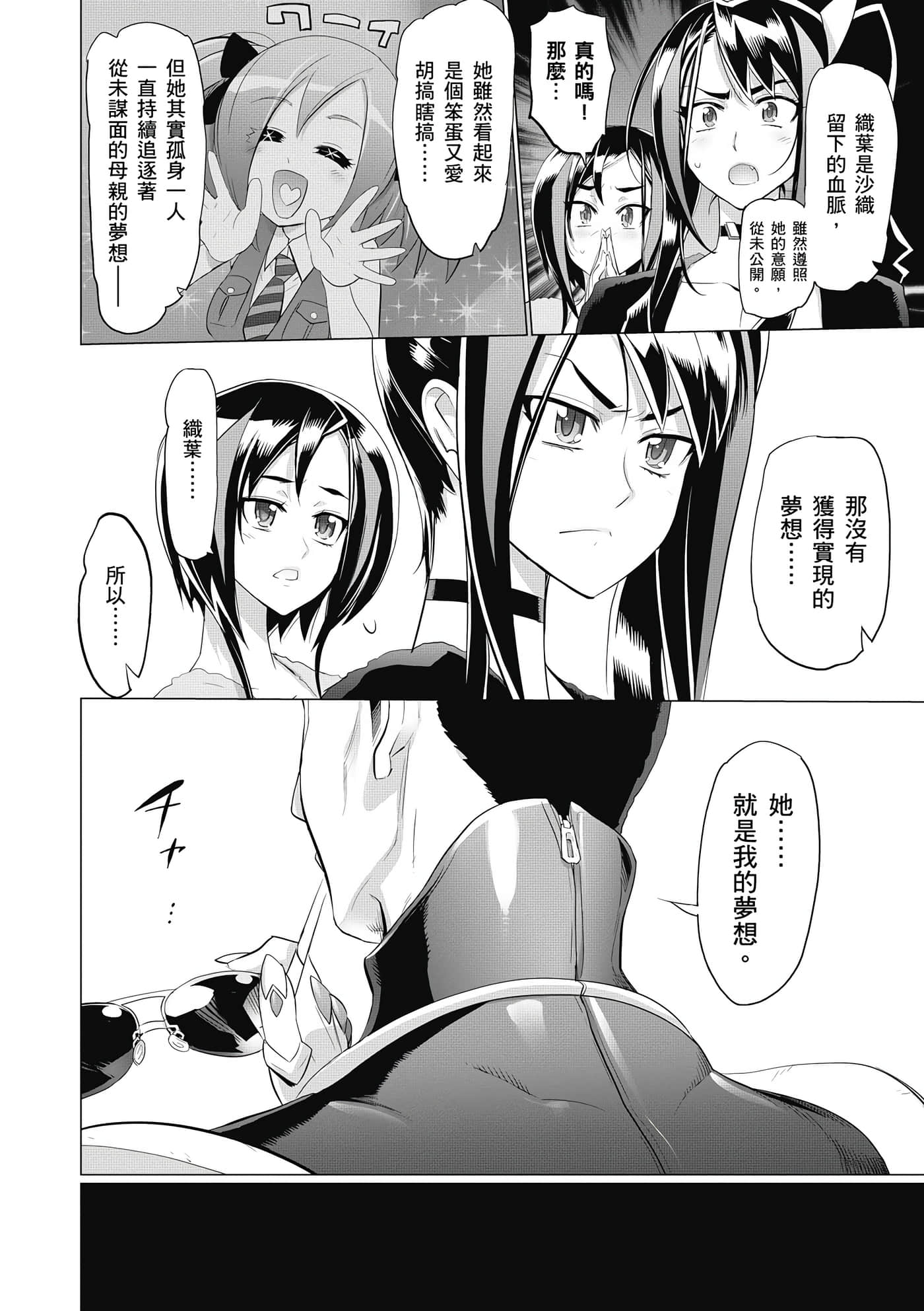 绝命制裁X【1-29卷 第29卷是生肉】【トリアージ X／Triage X／急救识别x／絕命制裁X】-5