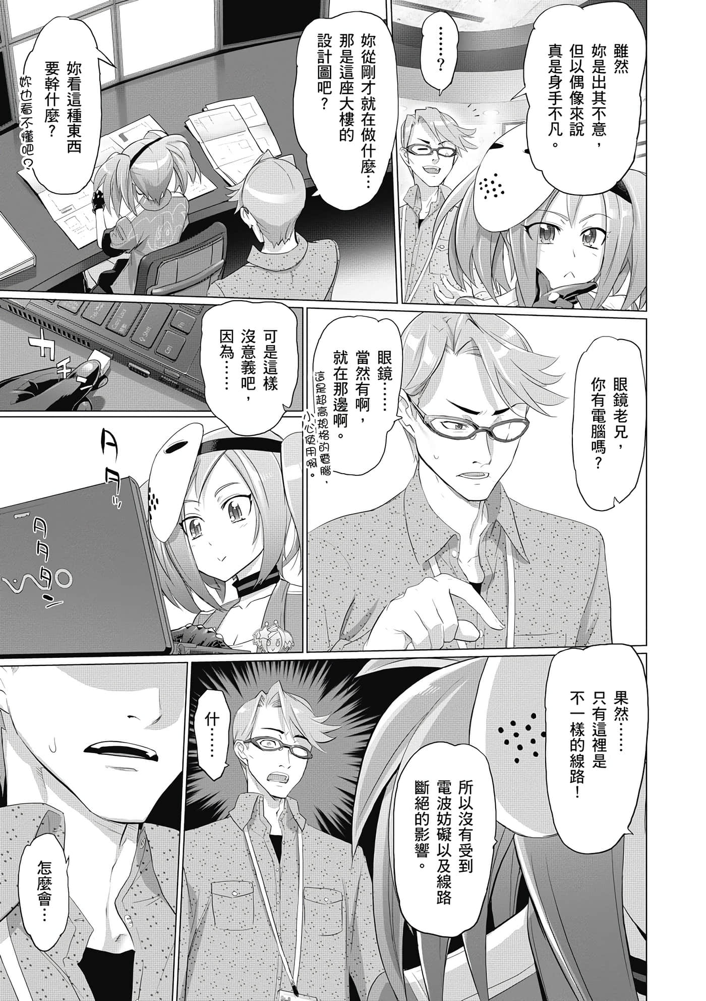 绝命制裁X【1-29卷 第29卷是生肉】【トリアージ X／Triage X／急救识别x／絕命制裁X】-5