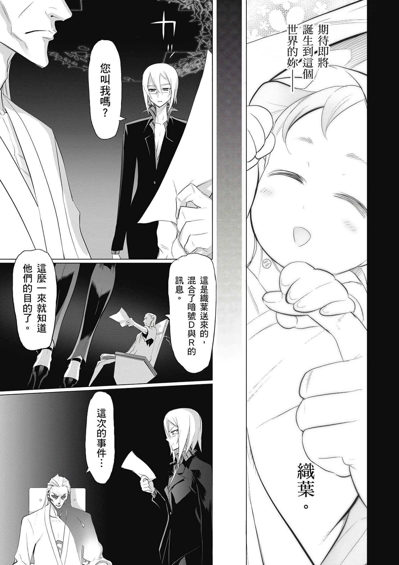 绝命制裁X【1-29卷 第29卷是生肉】【トリアージ X／Triage X／急救识别x／絕命制裁X】-5