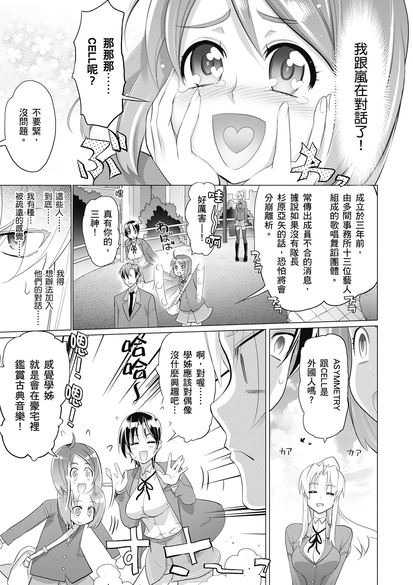 绝命制裁X【1-29卷 第29卷是生肉】【トリアージ X／Triage X／急救识别x／絕命制裁X】-5