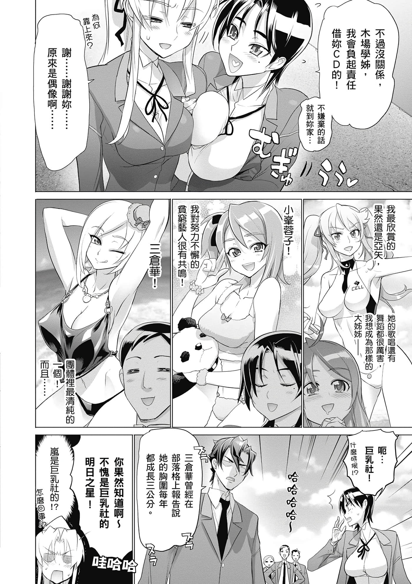 绝命制裁X【1-29卷 第29卷是生肉】【トリアージ X／Triage X／急救识别x／絕命制裁X】-5