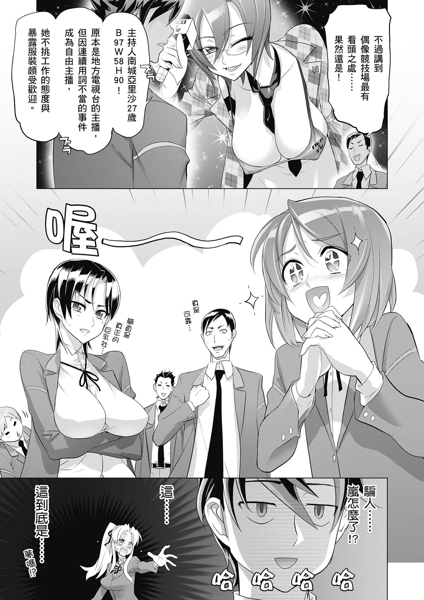 绝命制裁X【1-29卷 第29卷是生肉】【トリアージ X／Triage X／急救识别x／絕命制裁X】-5