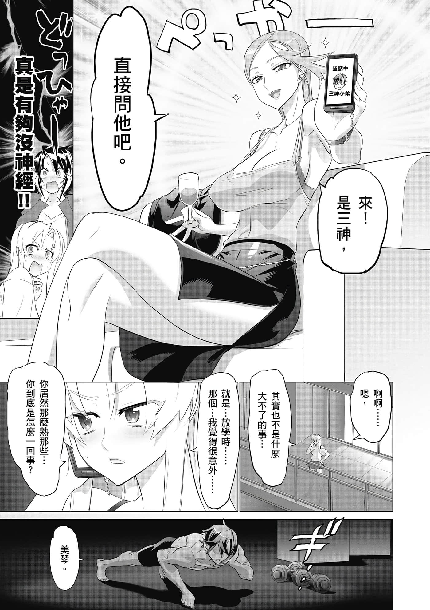 绝命制裁X【1-29卷 第29卷是生肉】【トリアージ X／Triage X／急救识别x／絕命制裁X】-5