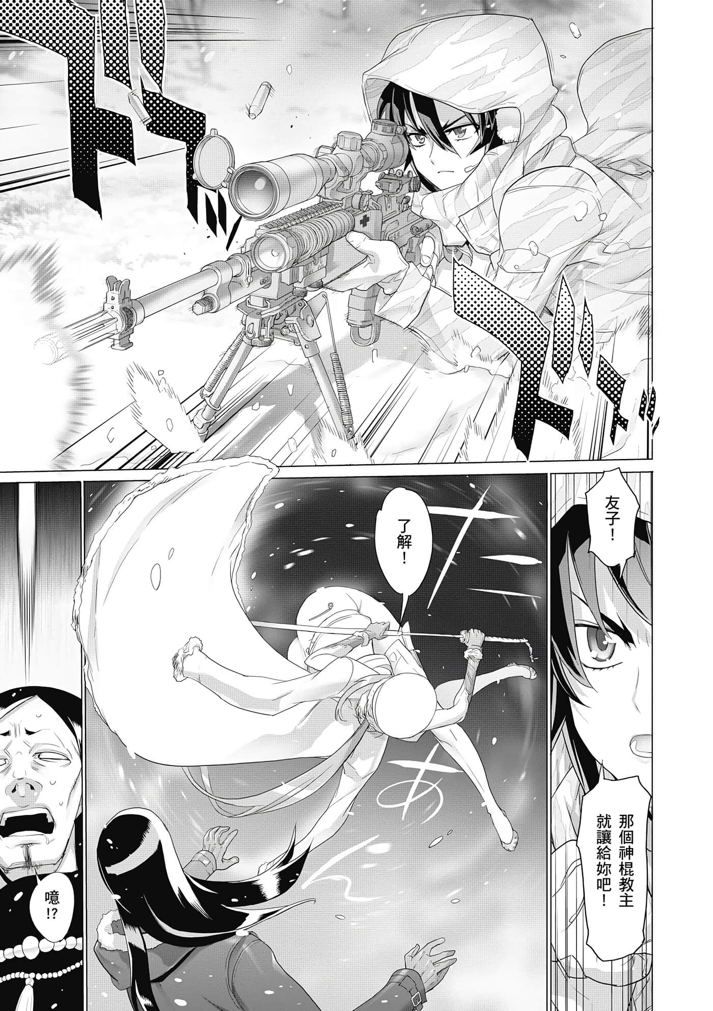 绝命制裁X【1-29卷 第29卷是生肉】【トリアージ X／Triage X／急救识别x／絕命制裁X】-5