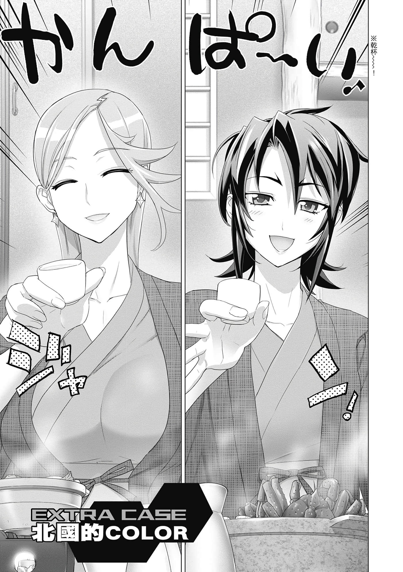 绝命制裁X【1-29卷 第29卷是生肉】【トリアージ X／Triage X／急救识别x／絕命制裁X】-5