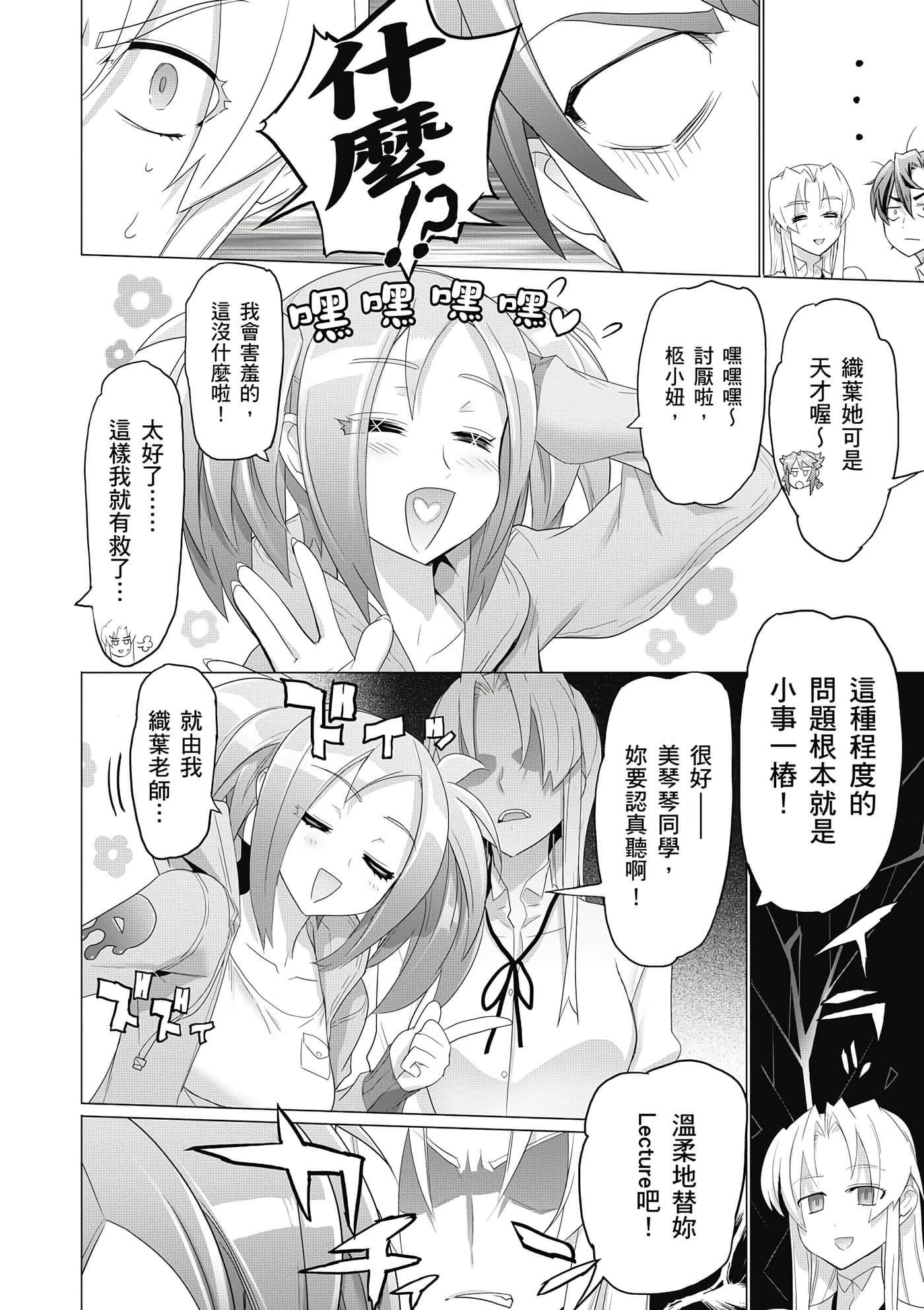 绝命制裁X【1-29卷 第29卷是生肉】【トリアージ X／Triage X／急救识别x／絕命制裁X】-5