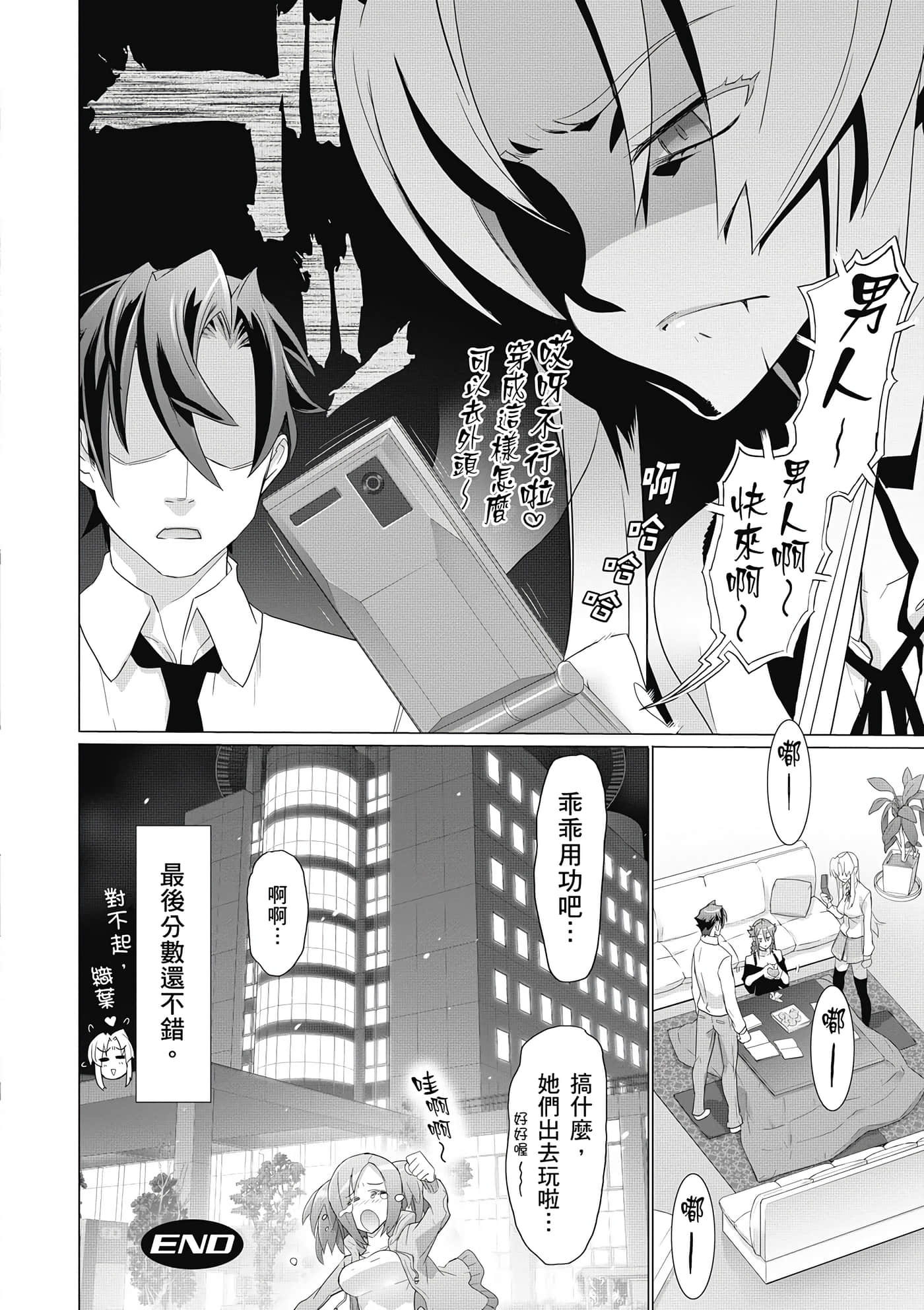 绝命制裁X【1-29卷 第29卷是生肉】【トリアージ X／Triage X／急救识别x／絕命制裁X】-5