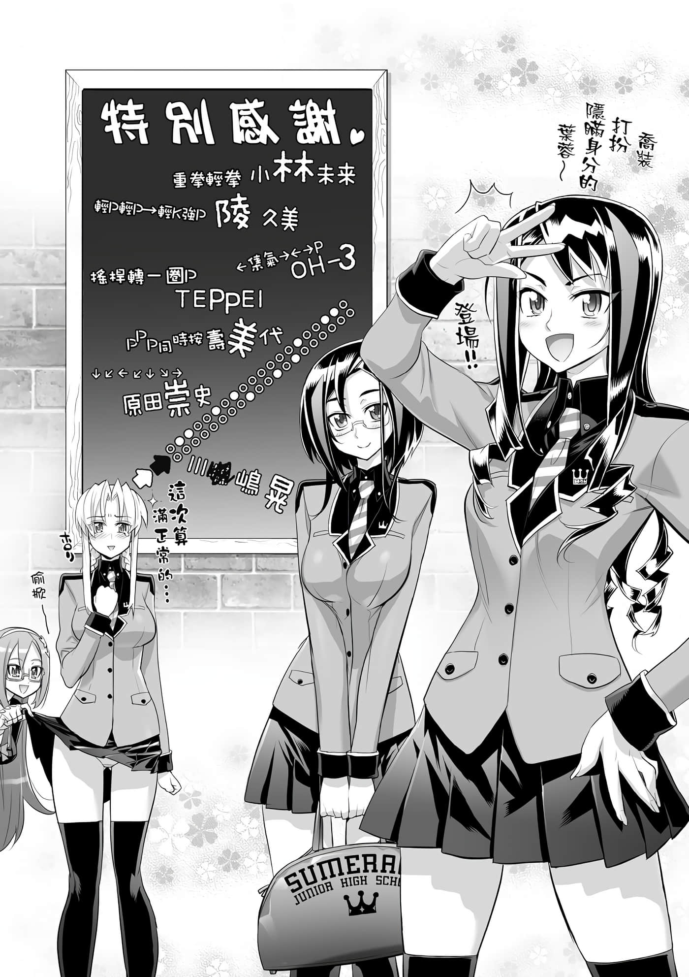 绝命制裁X【1-29卷 第29卷是生肉】【トリアージ X／Triage X／急救识别x／絕命制裁X】-5