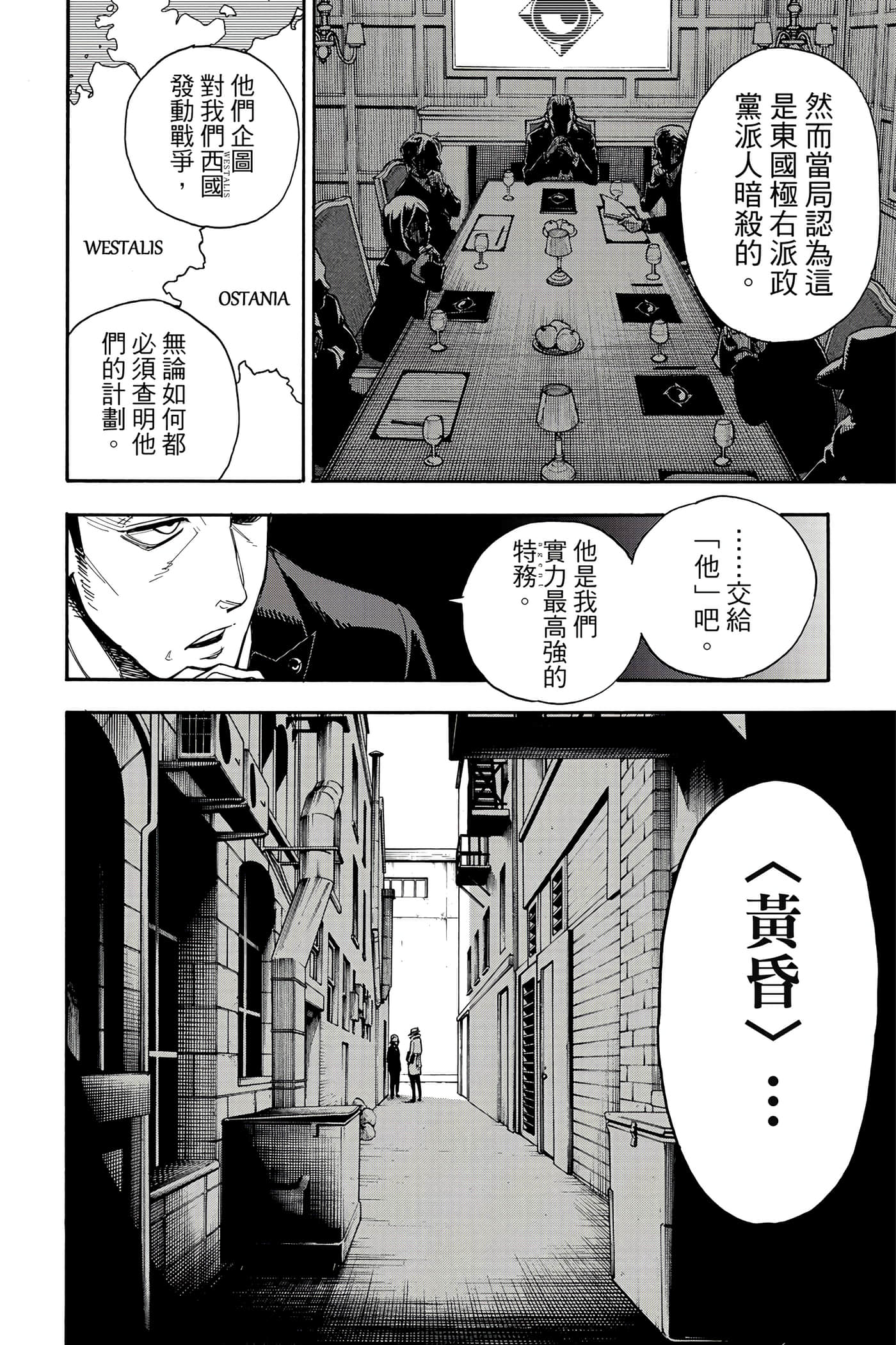 间谍过家家【1-112话 全是中文】【SPY×FAMILY／間諜家家酒】-1