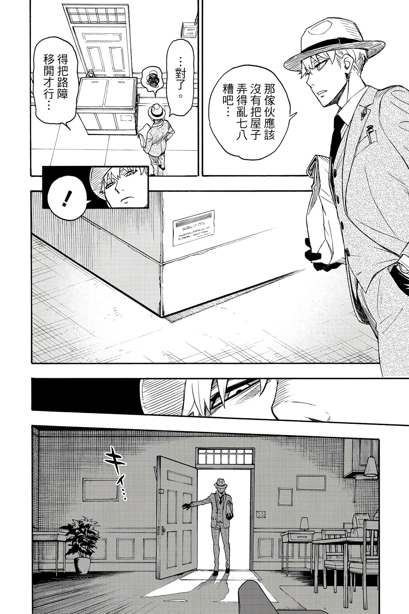 间谍过家家【1-112话 全是中文】【SPY×FAMILY／間諜家家酒】-1
