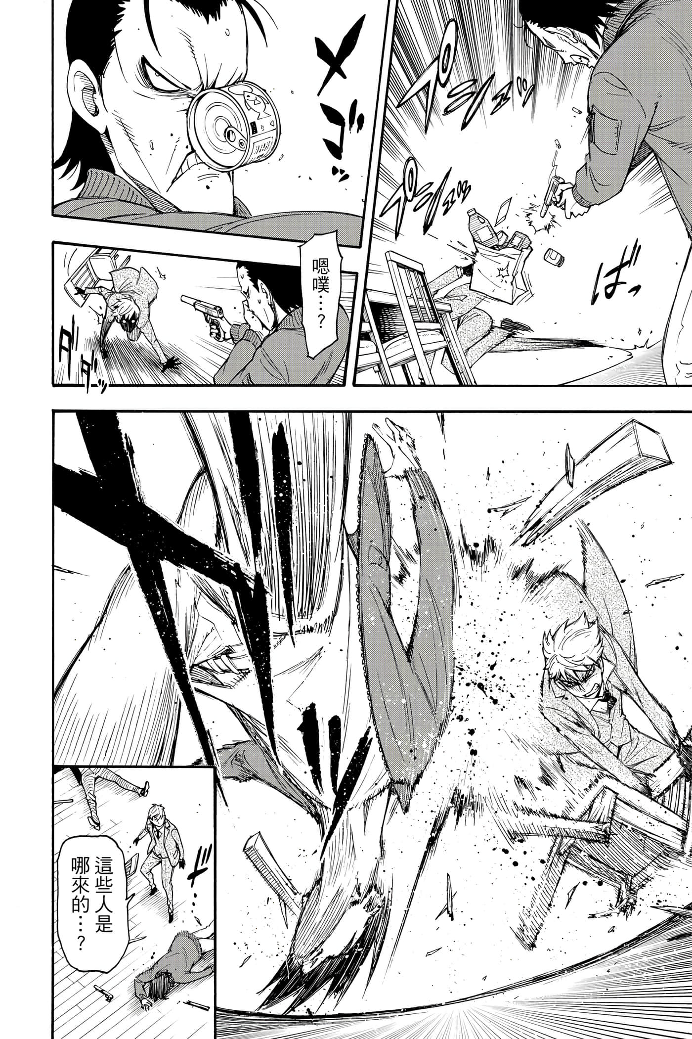 间谍过家家【1-112话 全是中文】【SPY×FAMILY／間諜家家酒】-1