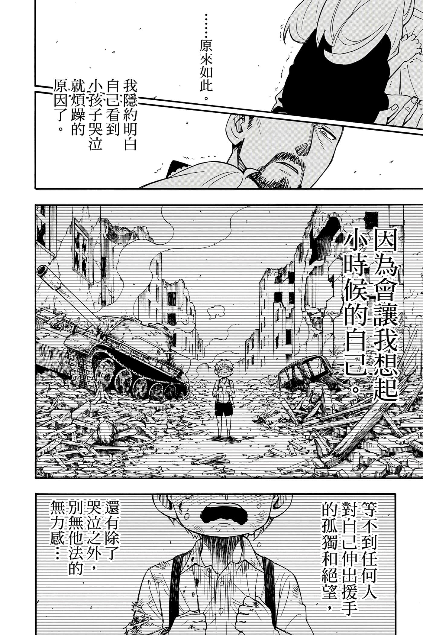 间谍过家家【1-112话 全是中文】【SPY×FAMILY／間諜家家酒】-1