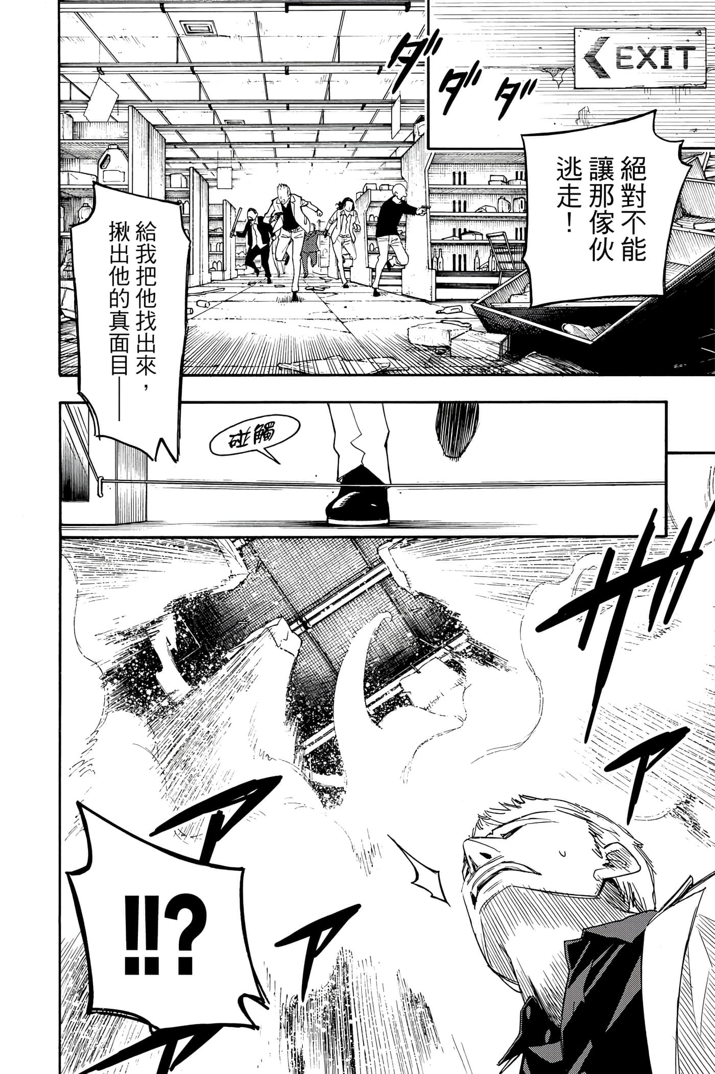 间谍过家家【1-112话 全是中文】【SPY×FAMILY／間諜家家酒】-1
