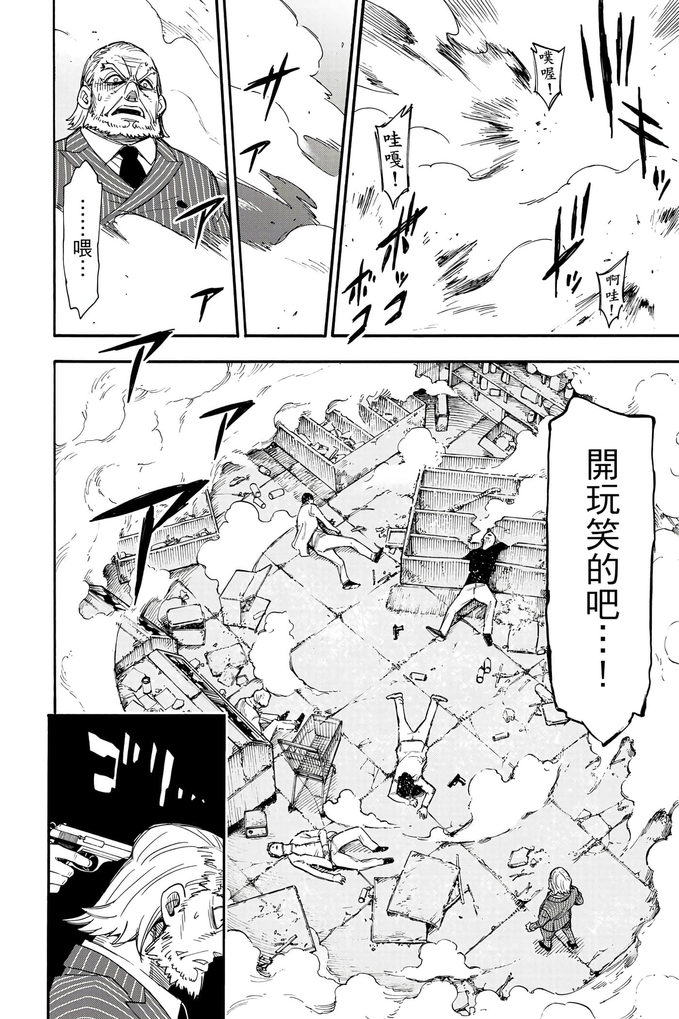 间谍过家家【1-112话 全是中文】【SPY×FAMILY／間諜家家酒】-1