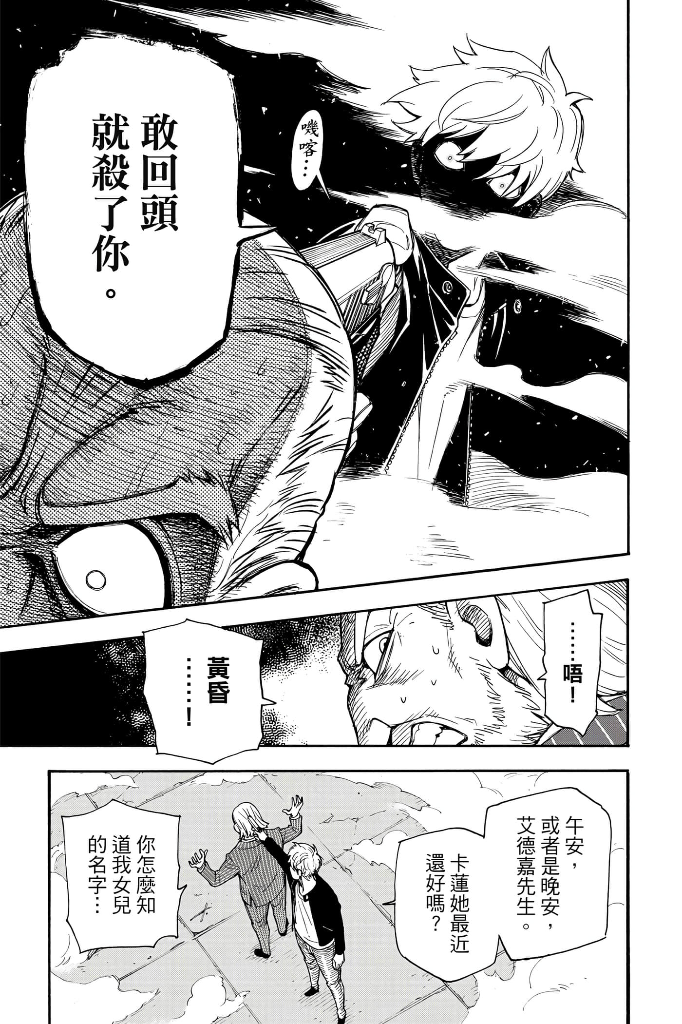 间谍过家家【1-112话 全是中文】【SPY×FAMILY／間諜家家酒】-1