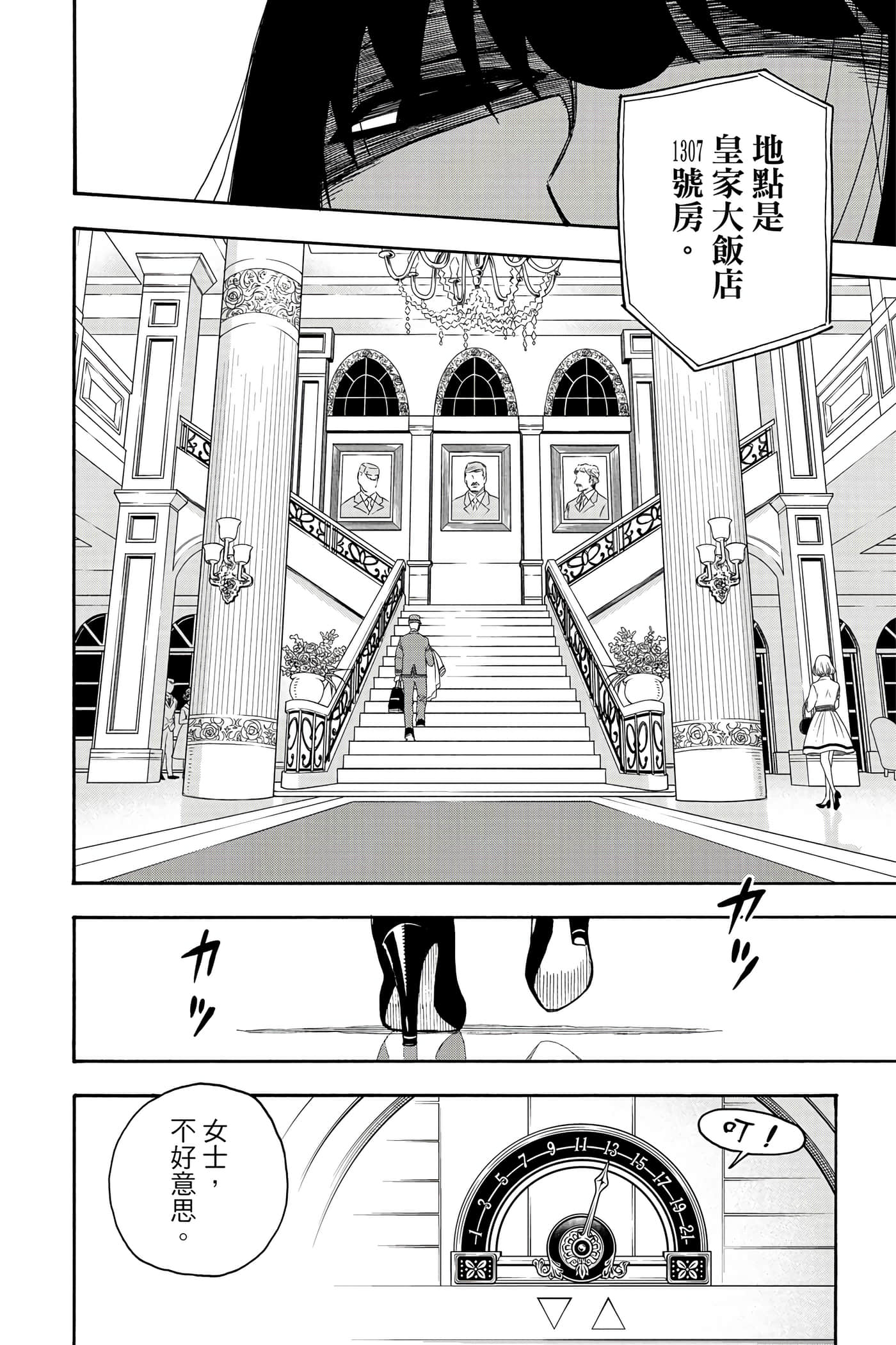 间谍过家家【1-112话 全是中文】【SPY×FAMILY／間諜家家酒】-1