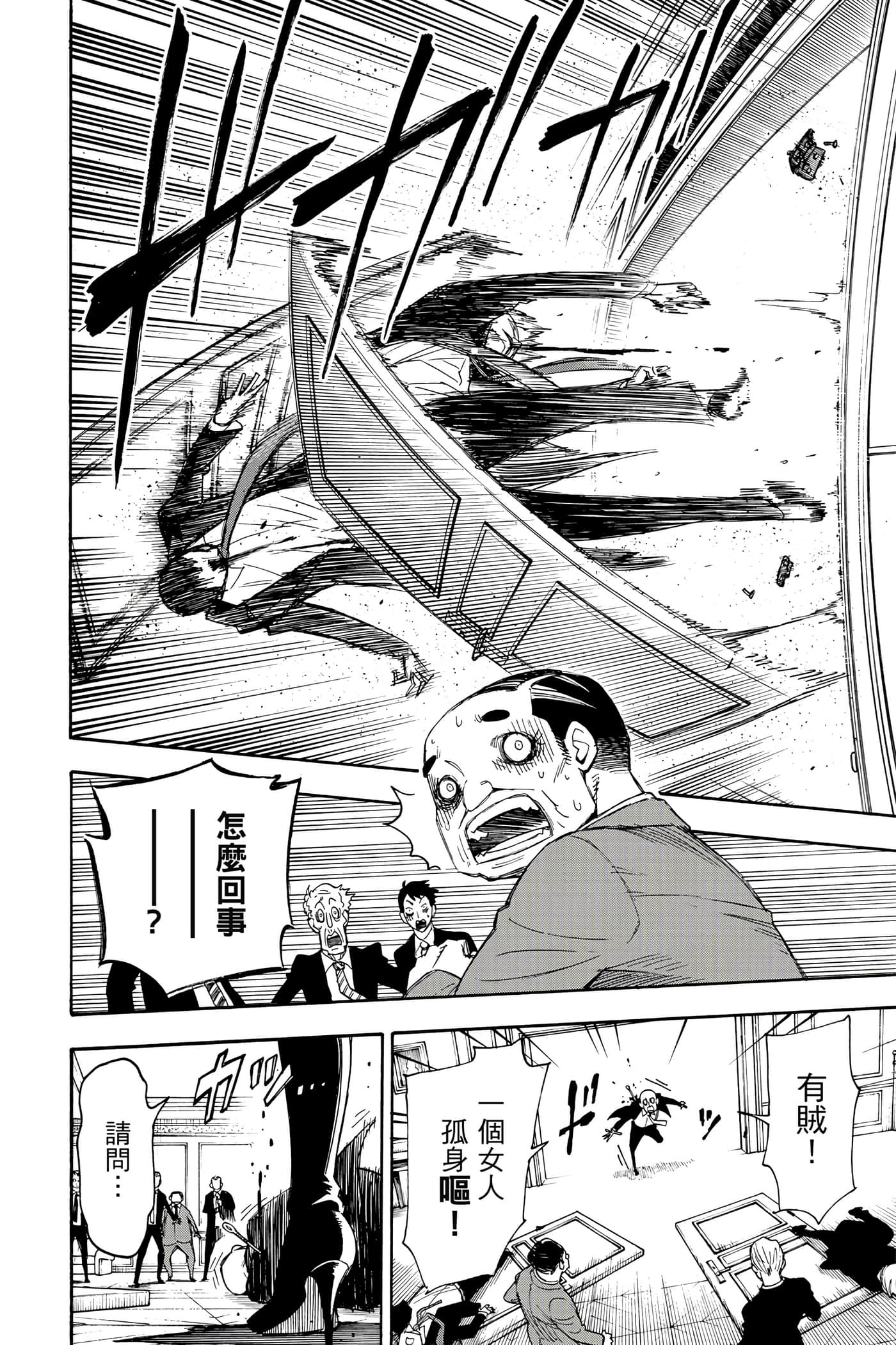 间谍过家家【1-112话 全是中文】【SPY×FAMILY／間諜家家酒】-1