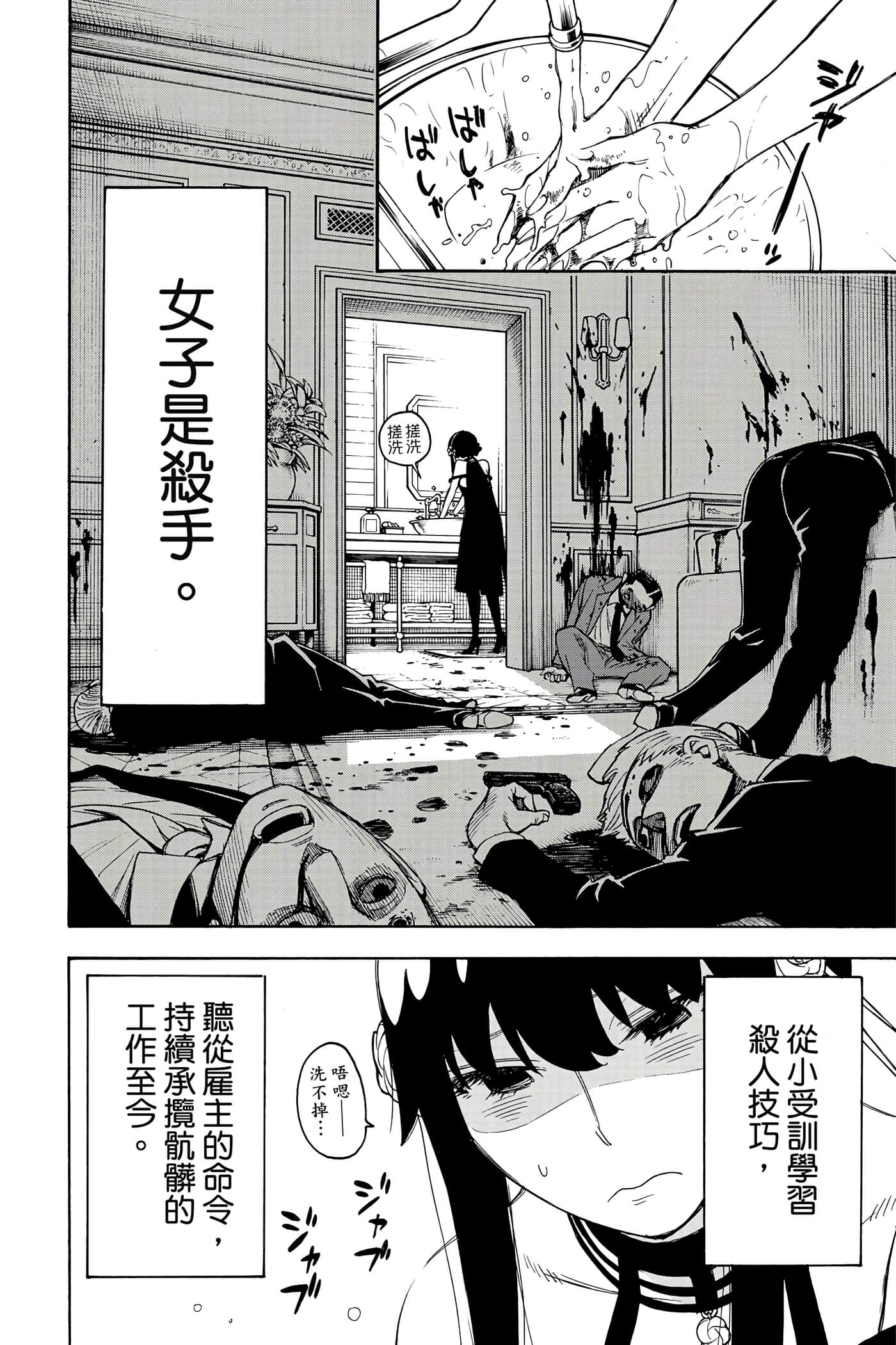 间谍过家家【1-112话 全是中文】【SPY×FAMILY／間諜家家酒】-1